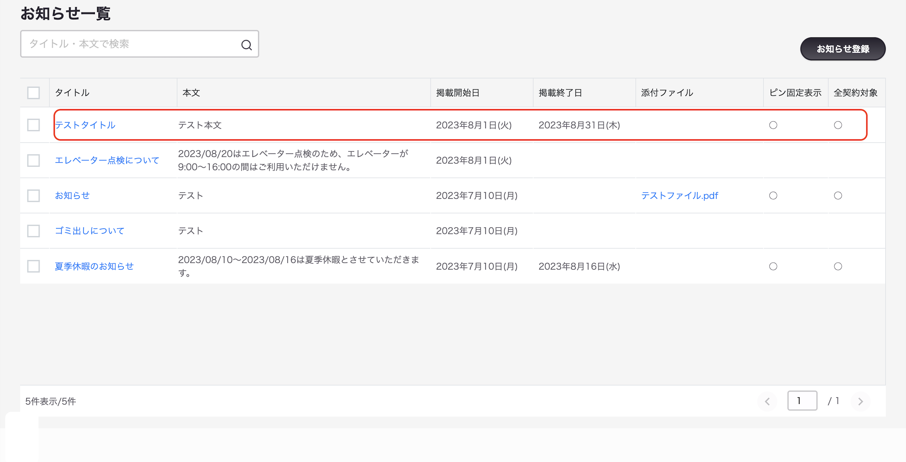 スクリーンショット 2025-10-08 16.28.31.png