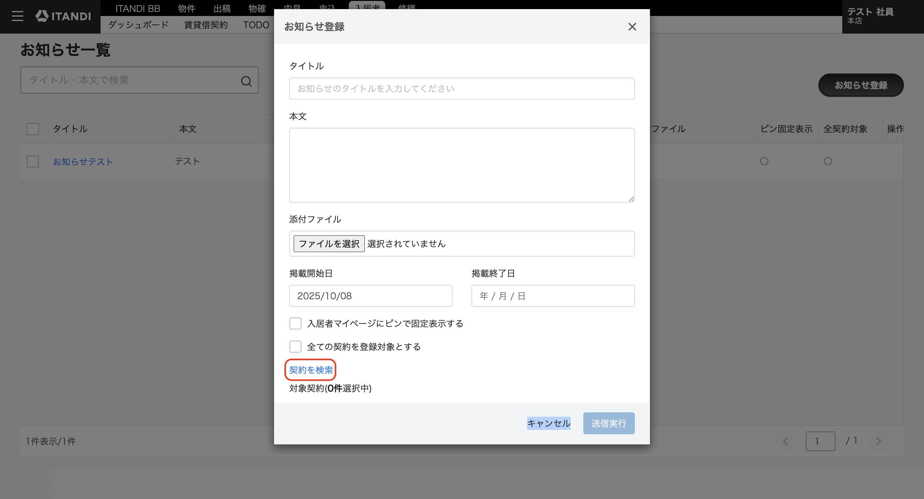 スクリーンショット 2025-10-08 16.38.58.png