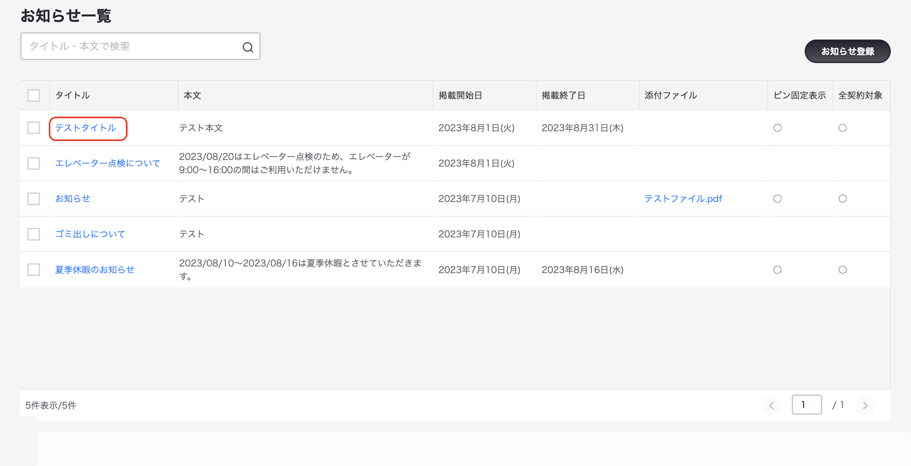 スクリーンショット 2025-10-08 16.53.18.png