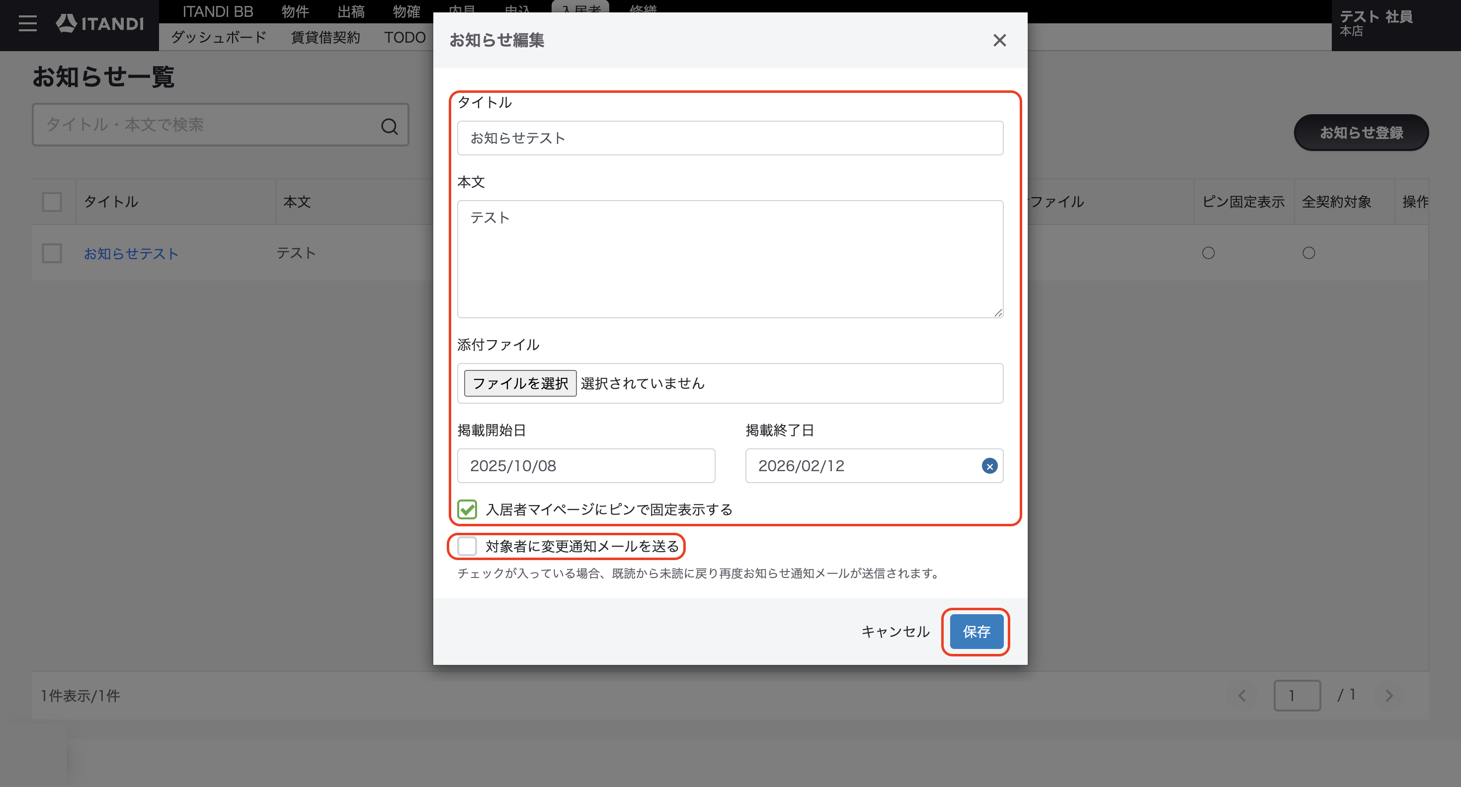 スクリーンショット 2025-10-08 16.58.32.png