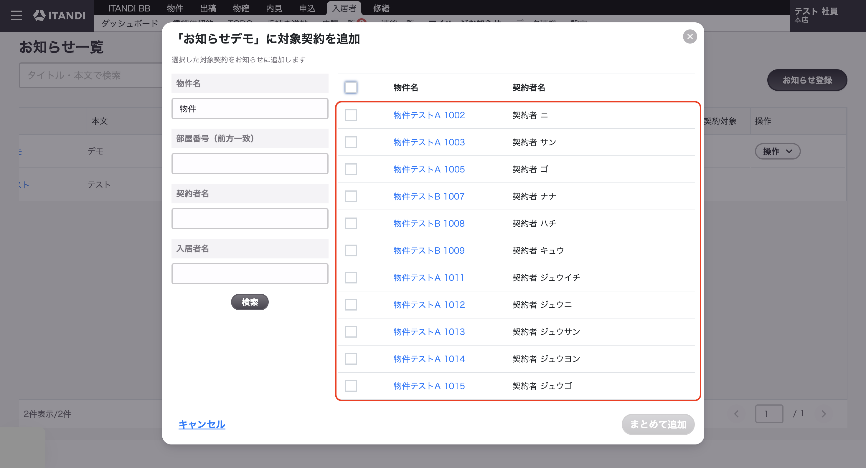 スクリーンショット 2025-10-08 17.38.55.png