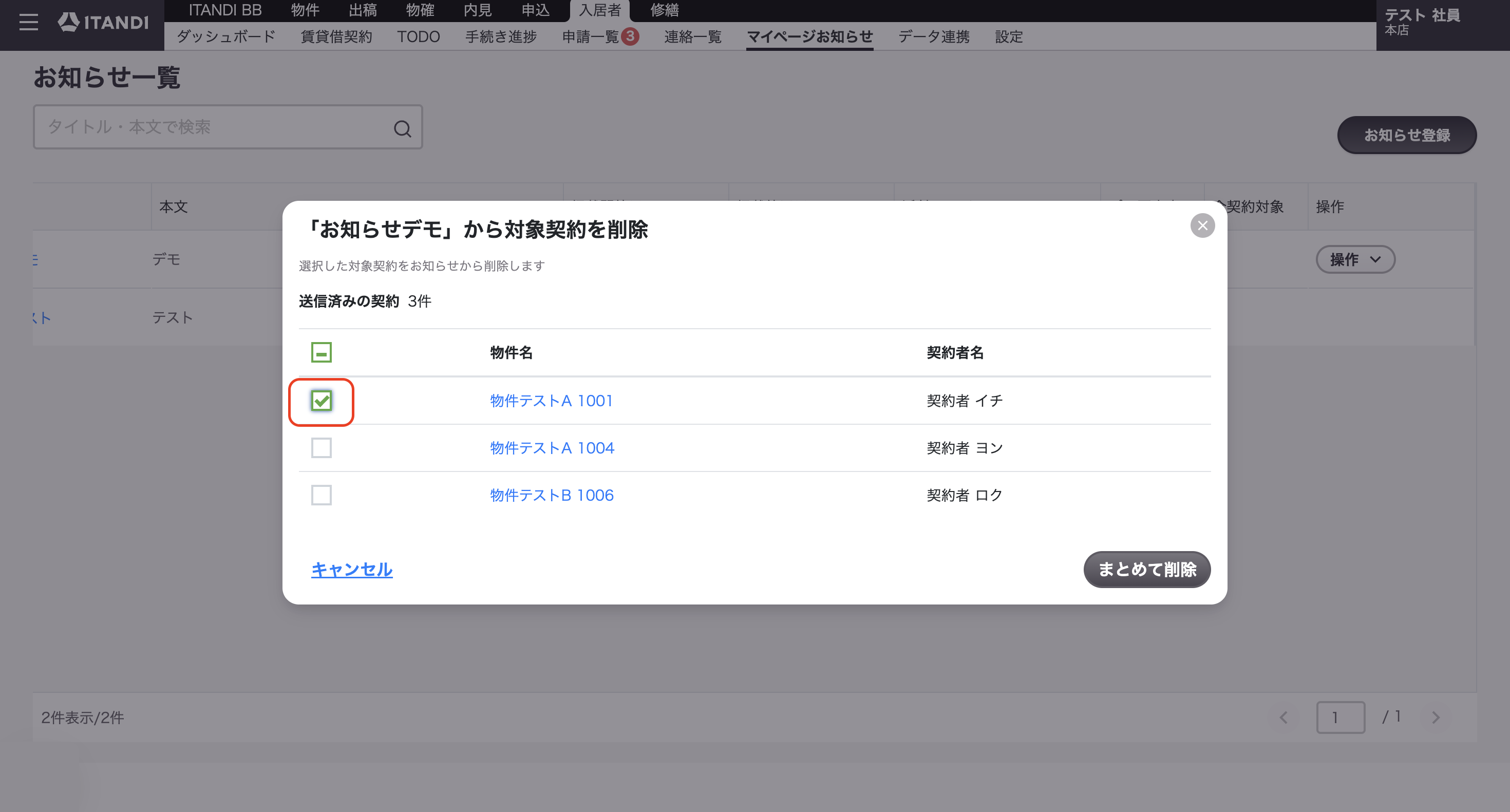 スクリーンショット 2025-10-08 17.49.08.png