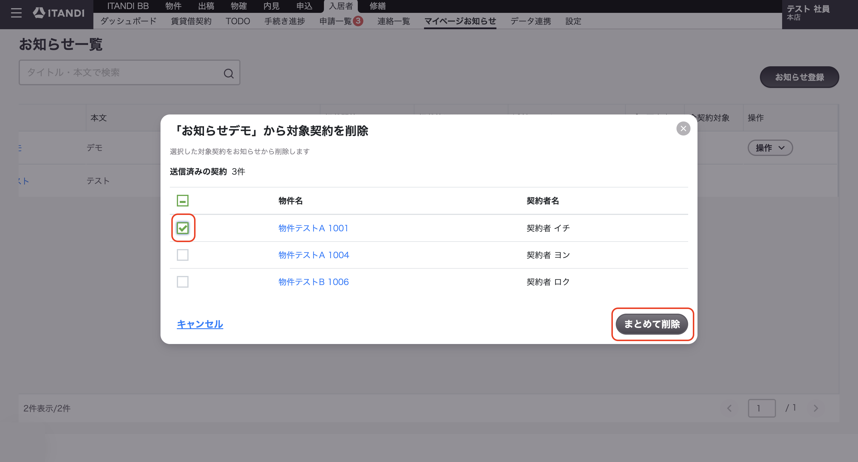 スクリーンショット 2025-10-08 17.50.33.png