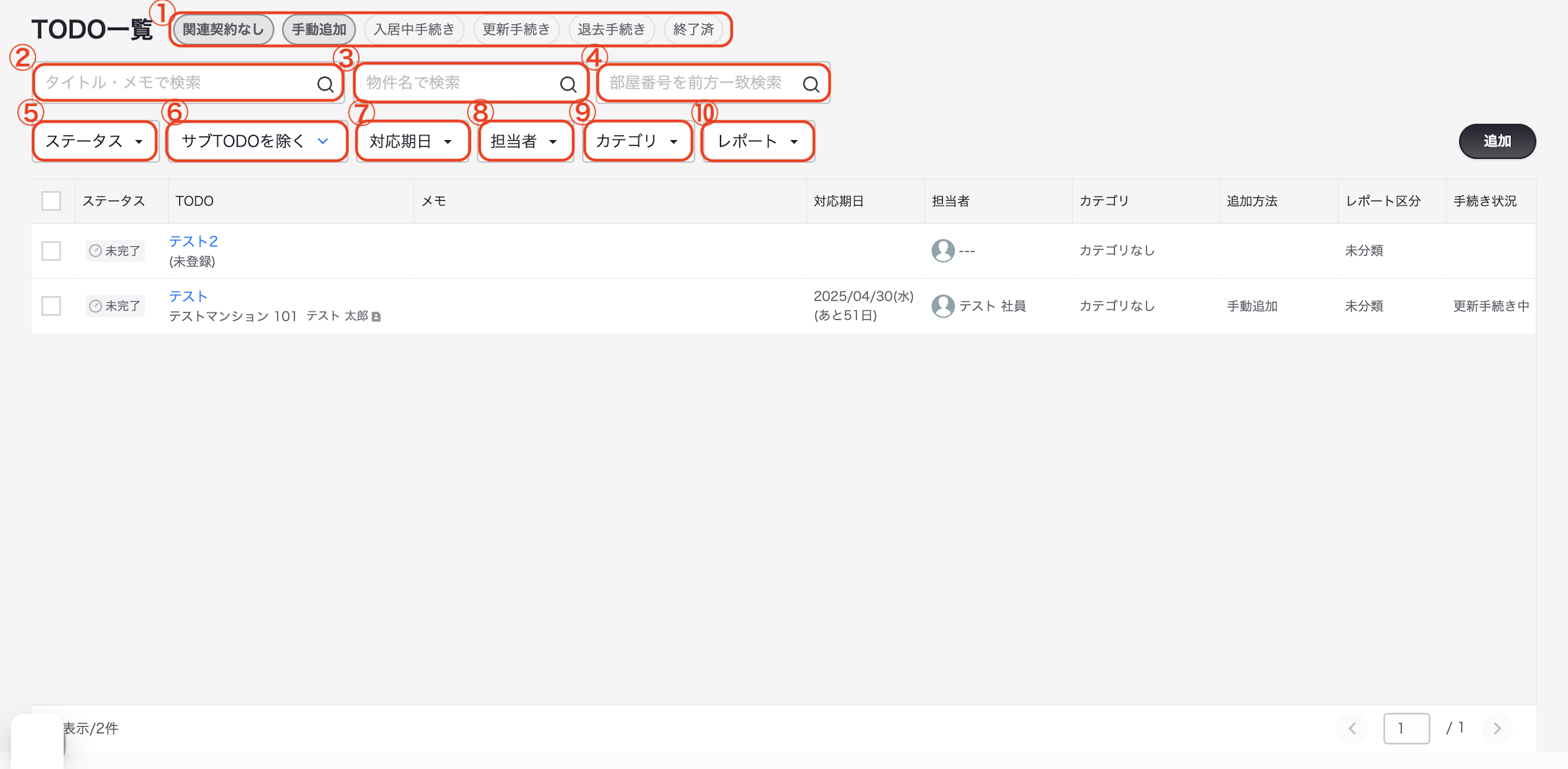 スクリーンショット 2025-10-08 18.17.23.png