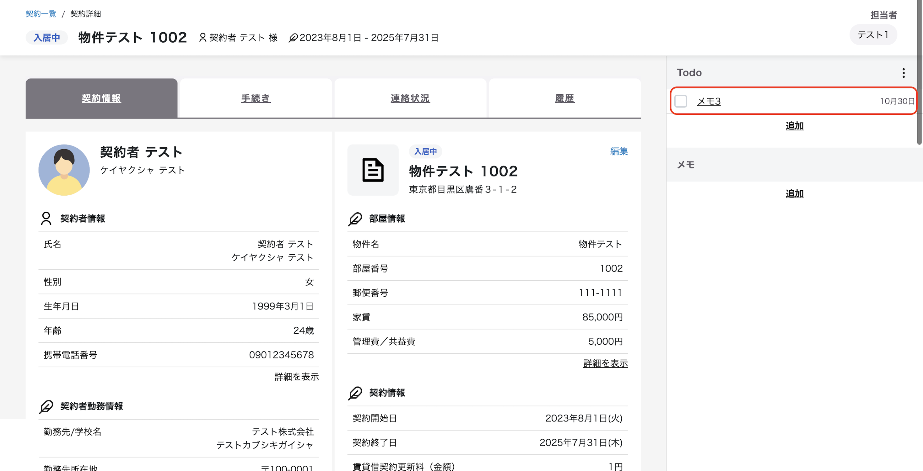 スクリーンショット 2025-10-08 18.21.21.png