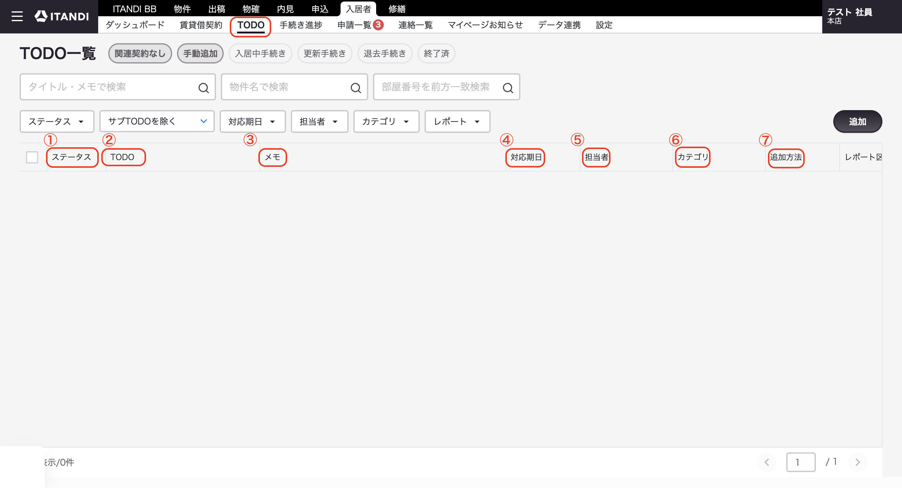 スクリーンショット 2025-10-08 18.10.38.png