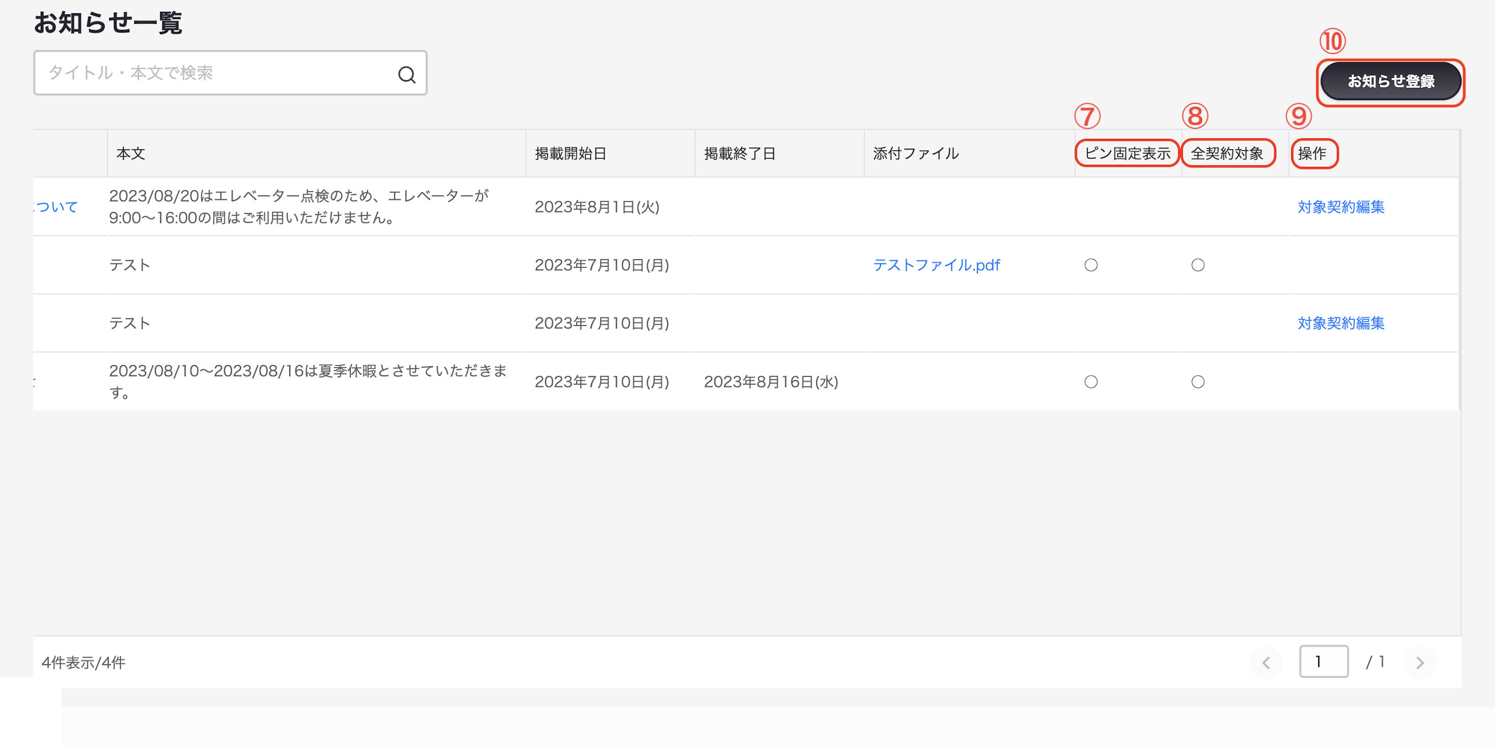 スクリーンショット 2025-10-08 18.38.59.png