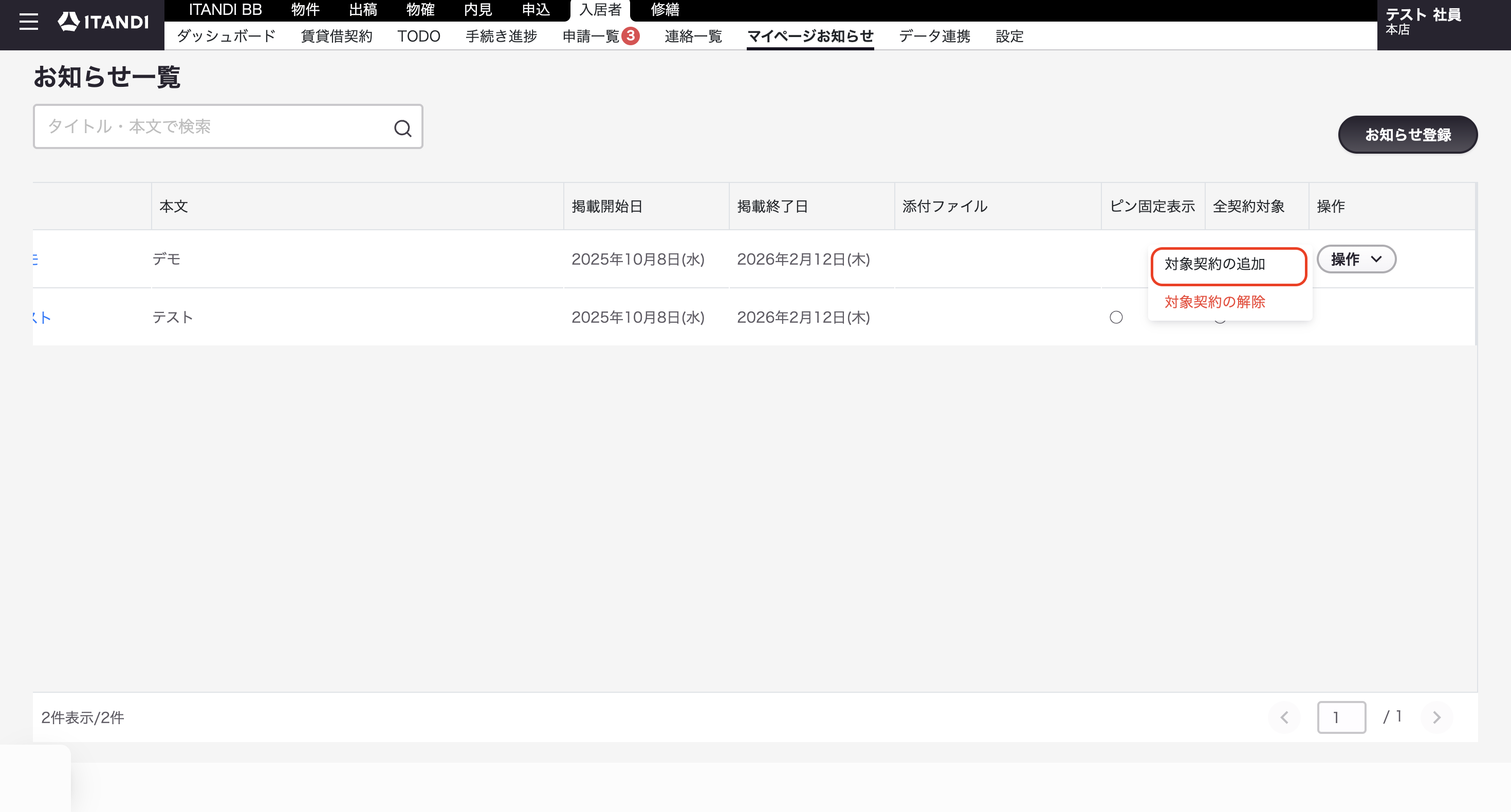 スクリーンショット 2025-10-08 18.42.23.png