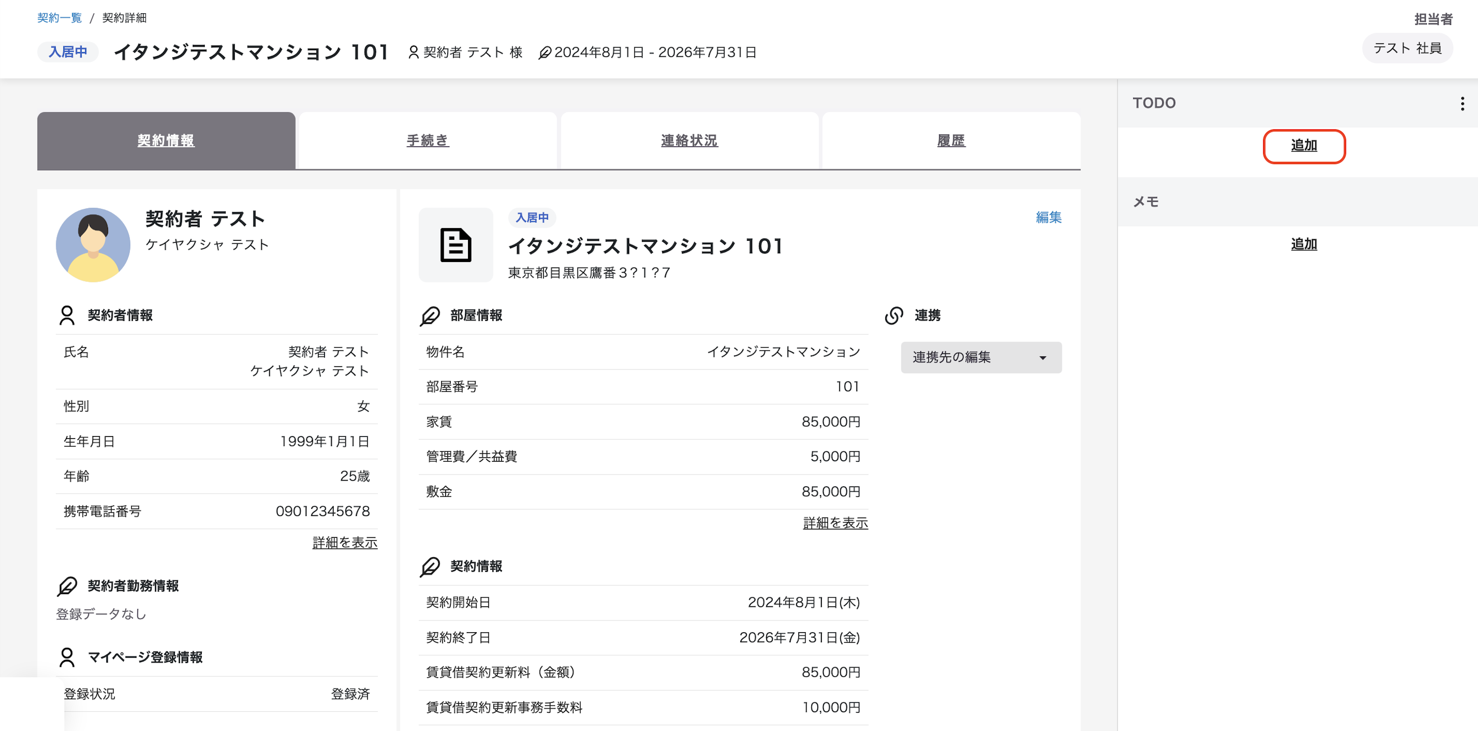 スクリーンショット 2025-10-08 18.47.21.png