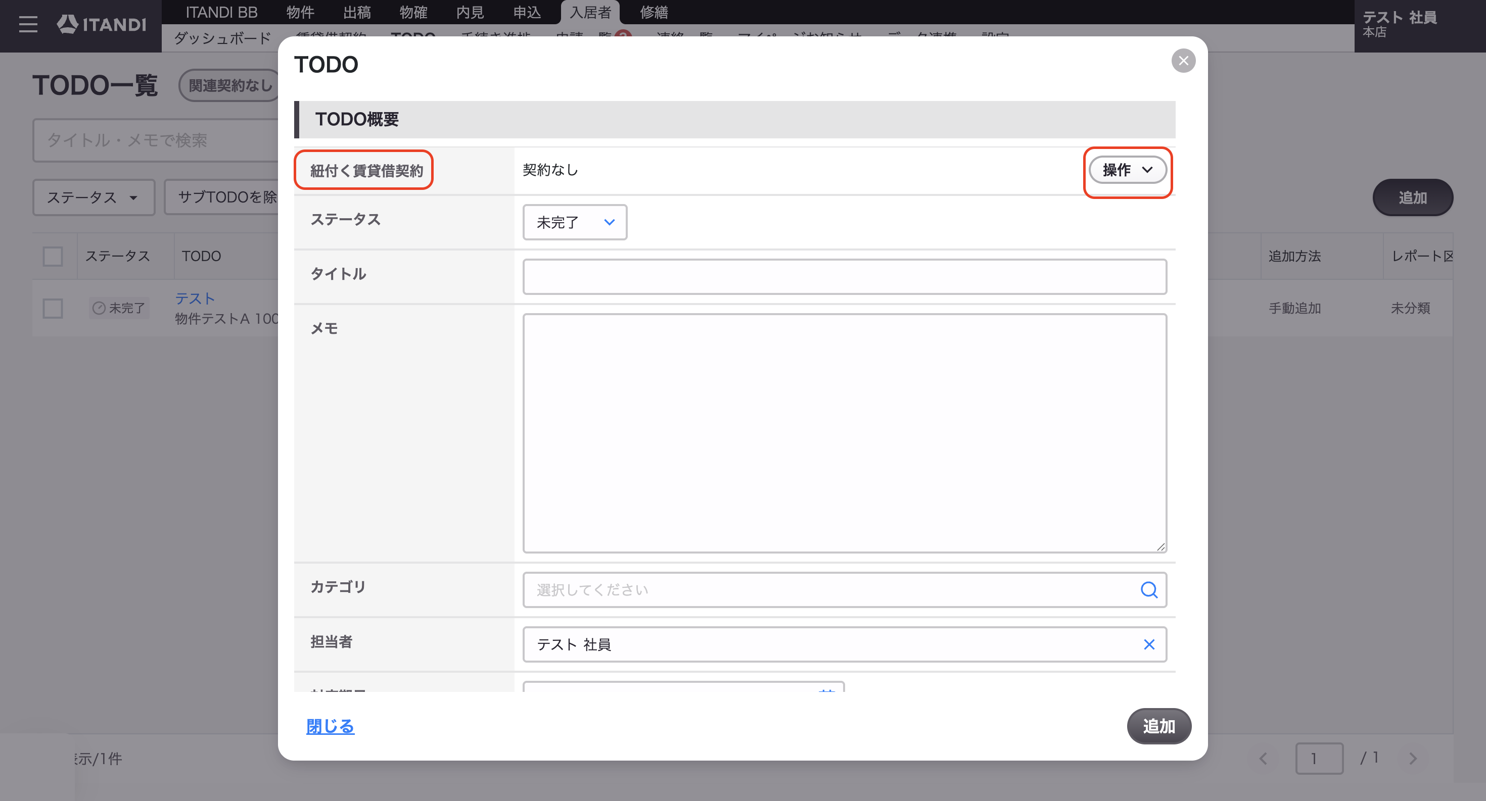 スクリーンショット 2025-10-08 18.56.33.png