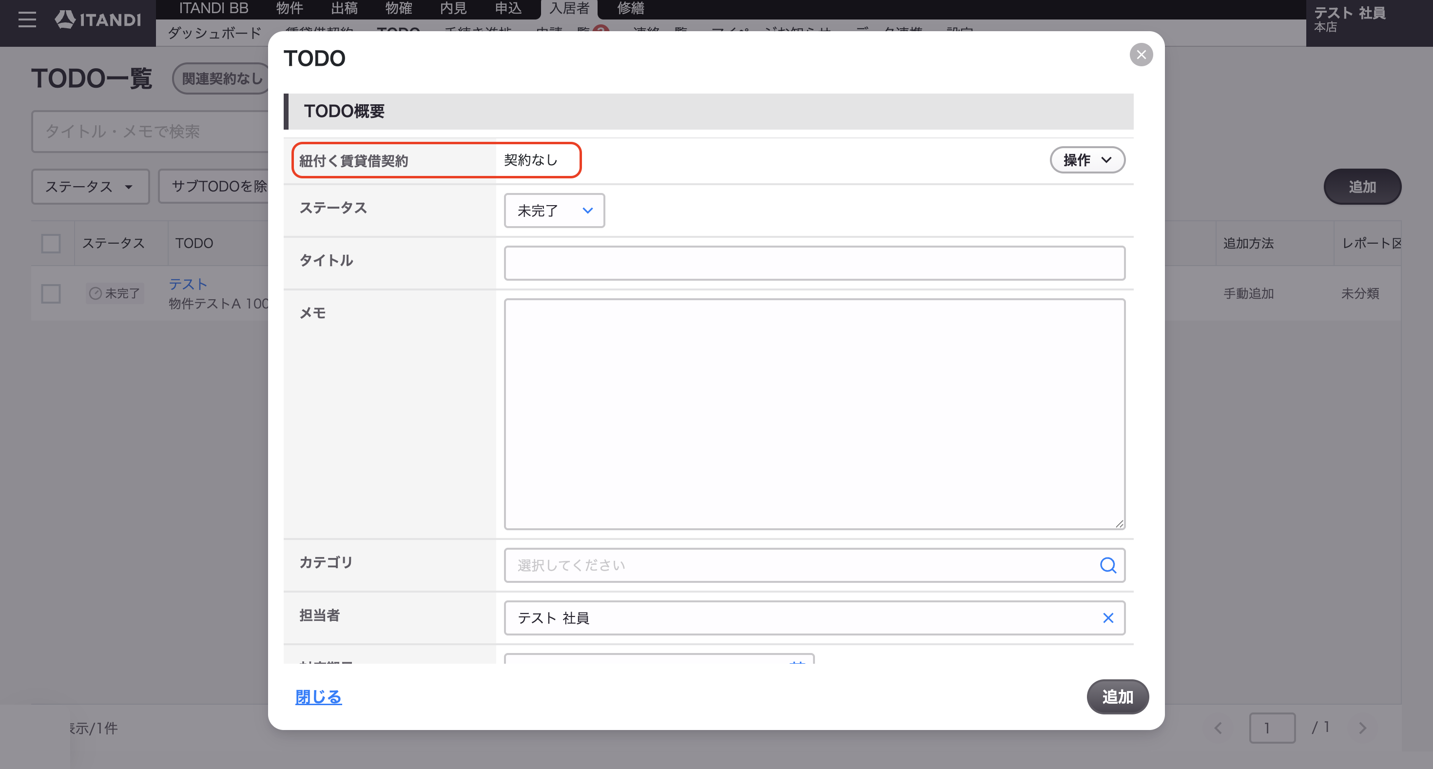 スクリーンショット 2025-10-08 18.53.18.png