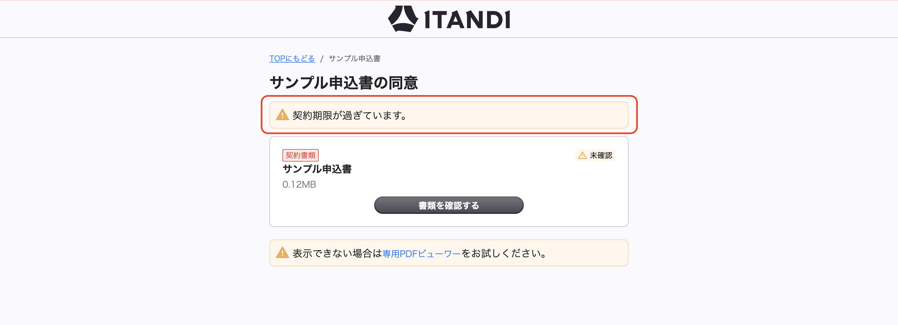 スクリーンショット 2025-10-09 10.17.58.png