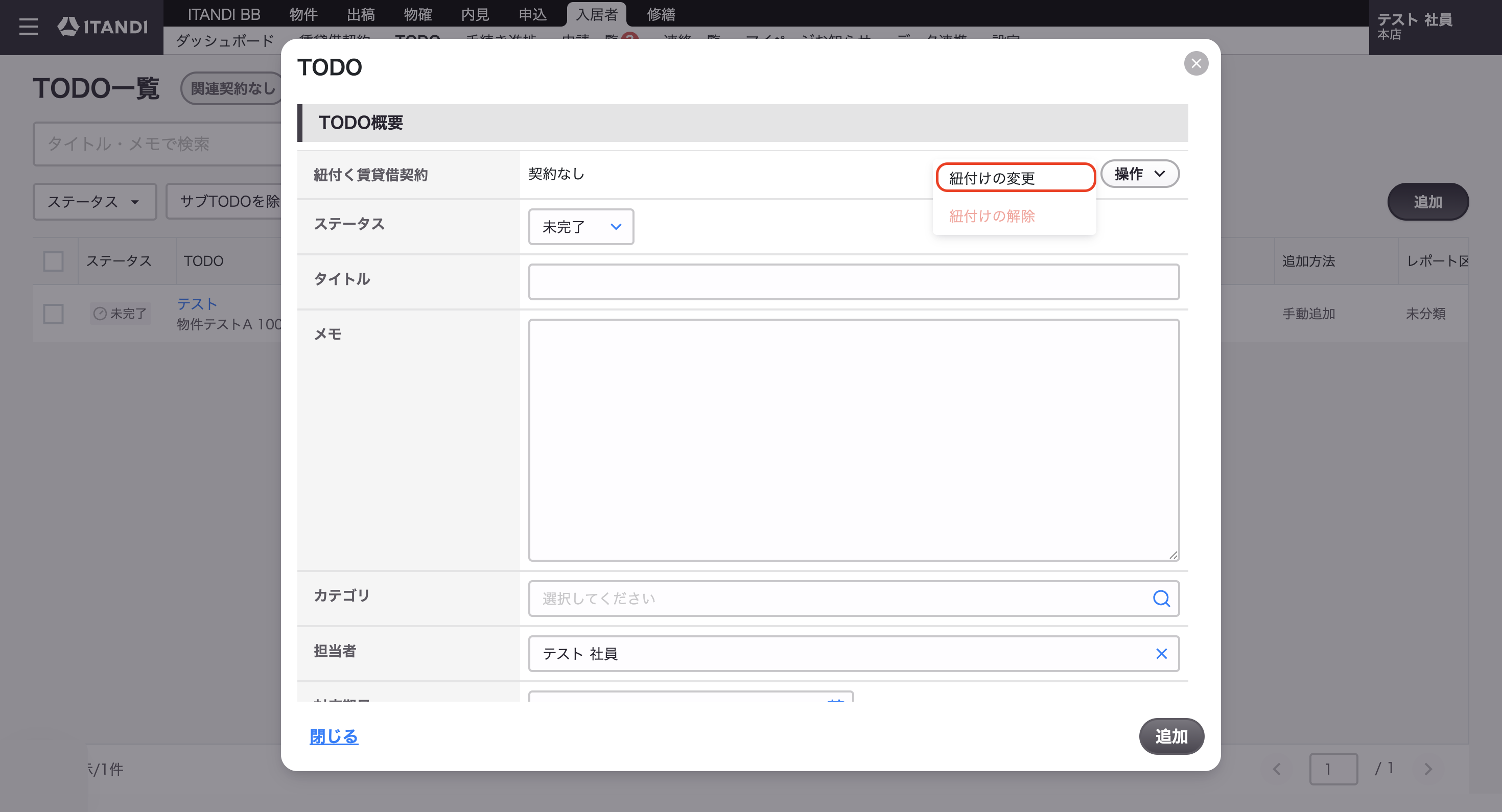 スクリーンショット 2025-10-09 10.09.47.png