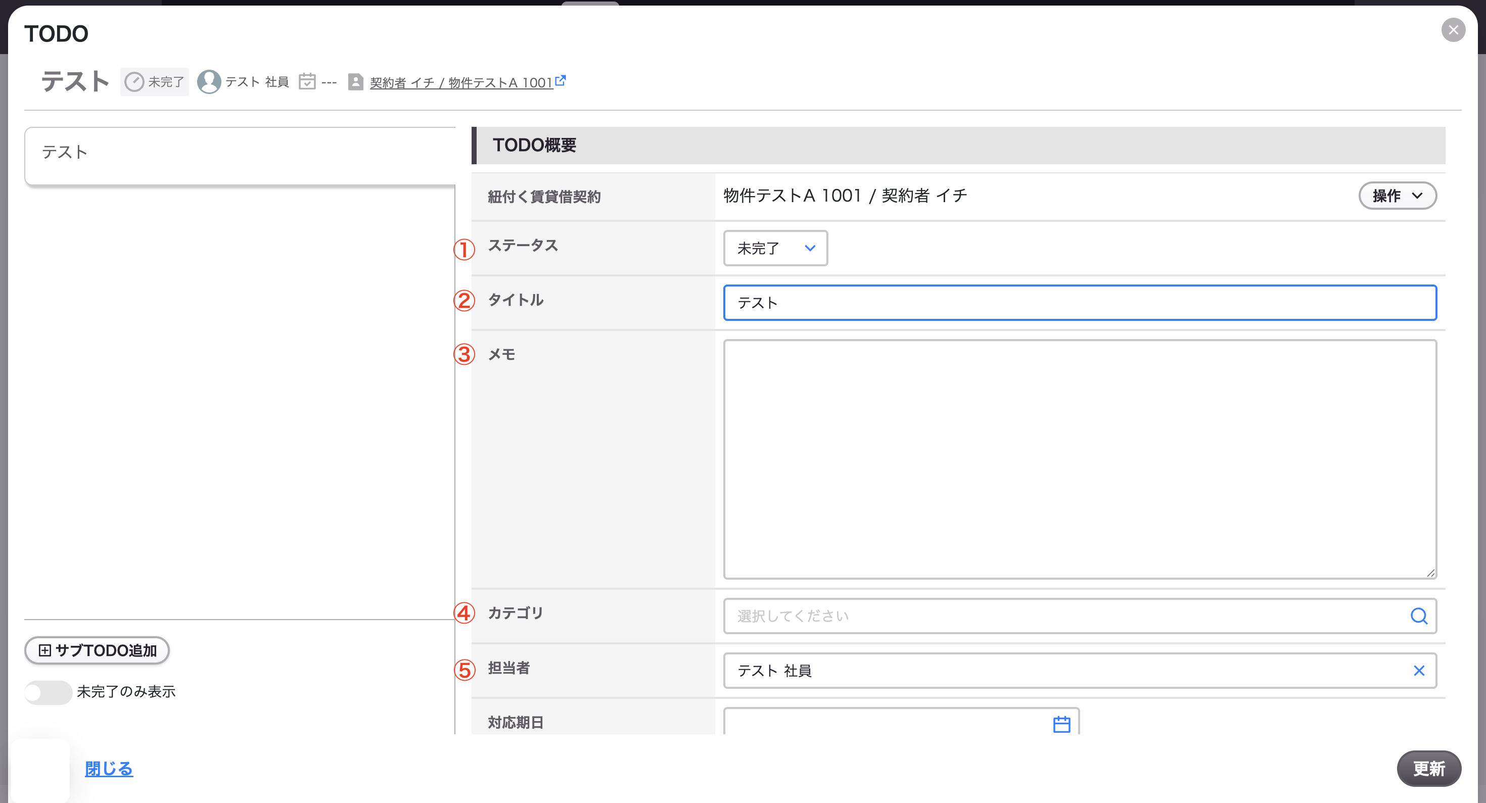 スクリーンショット 2025-10-09 10.17.19.png