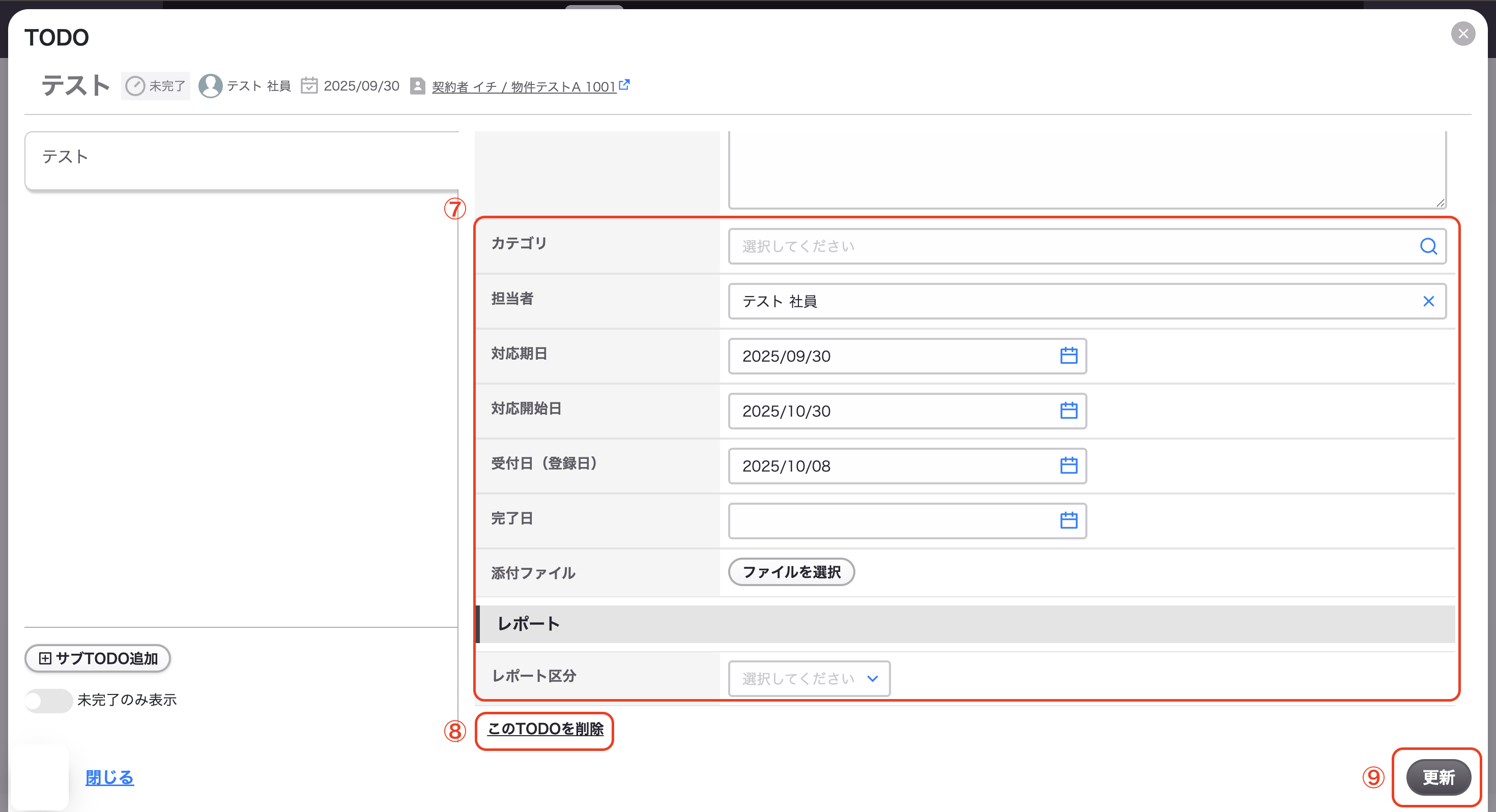 スクリーンショット 2025-10-09 10.48.31.png