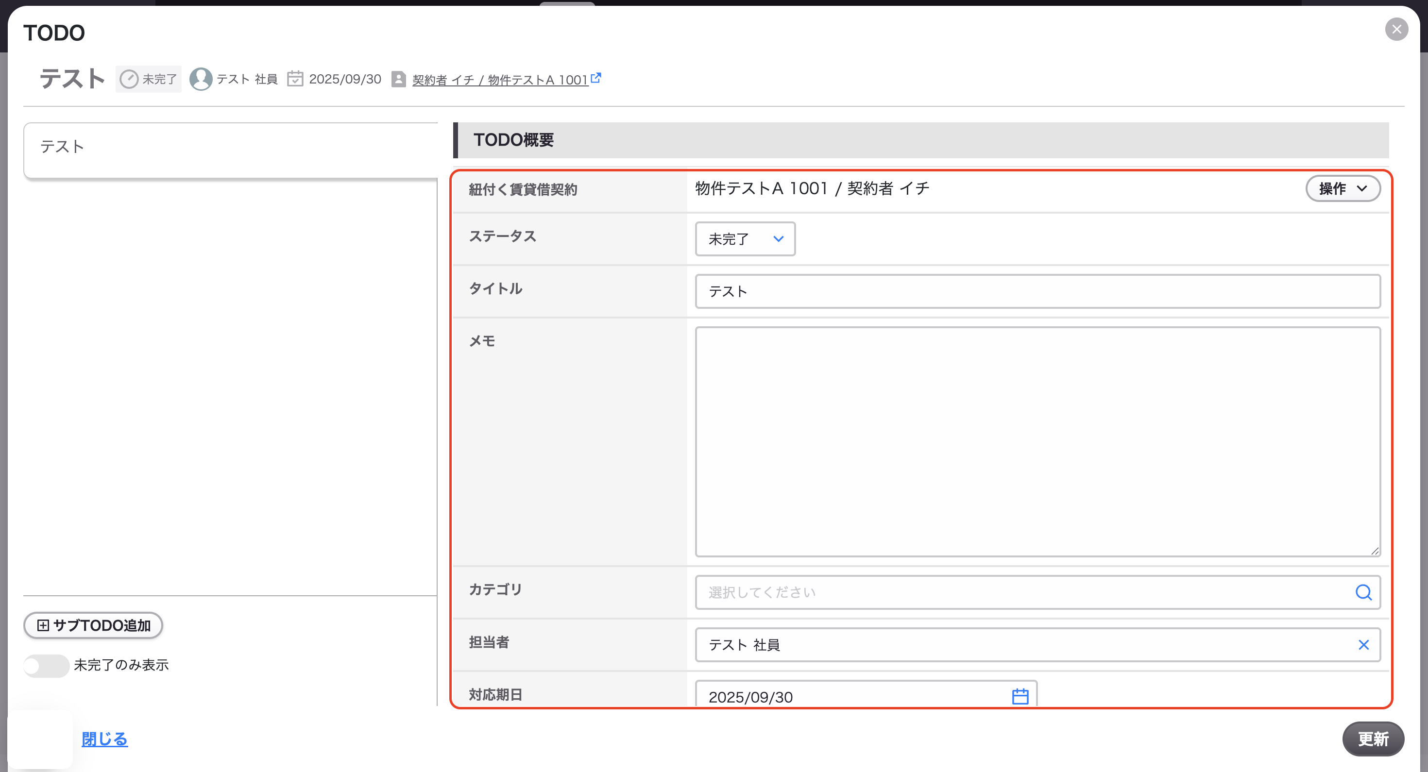 スクリーンショット 2025-10-09 10.56.39.png