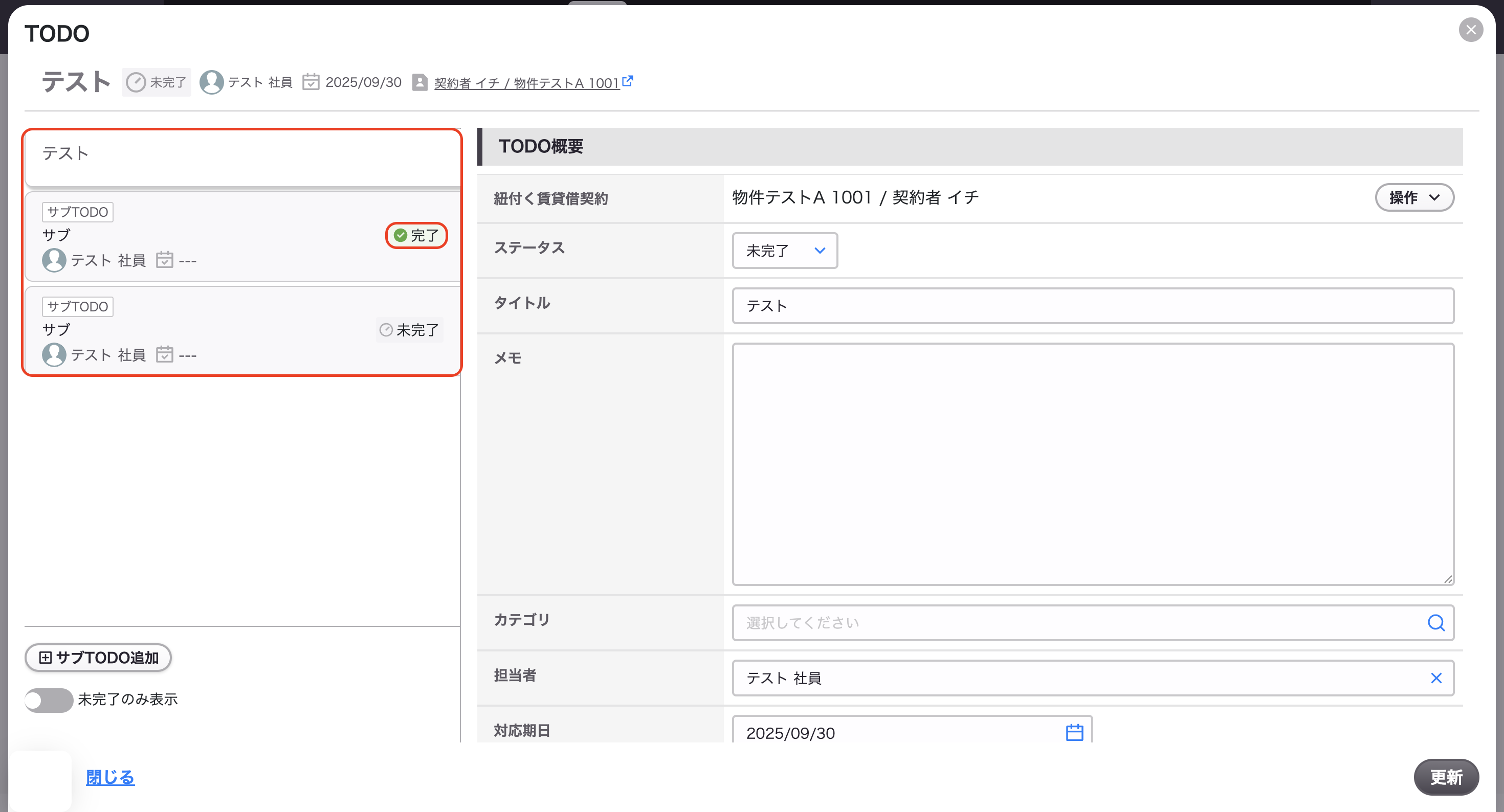 スクリーンショット 2025-10-09 11.02.10.png