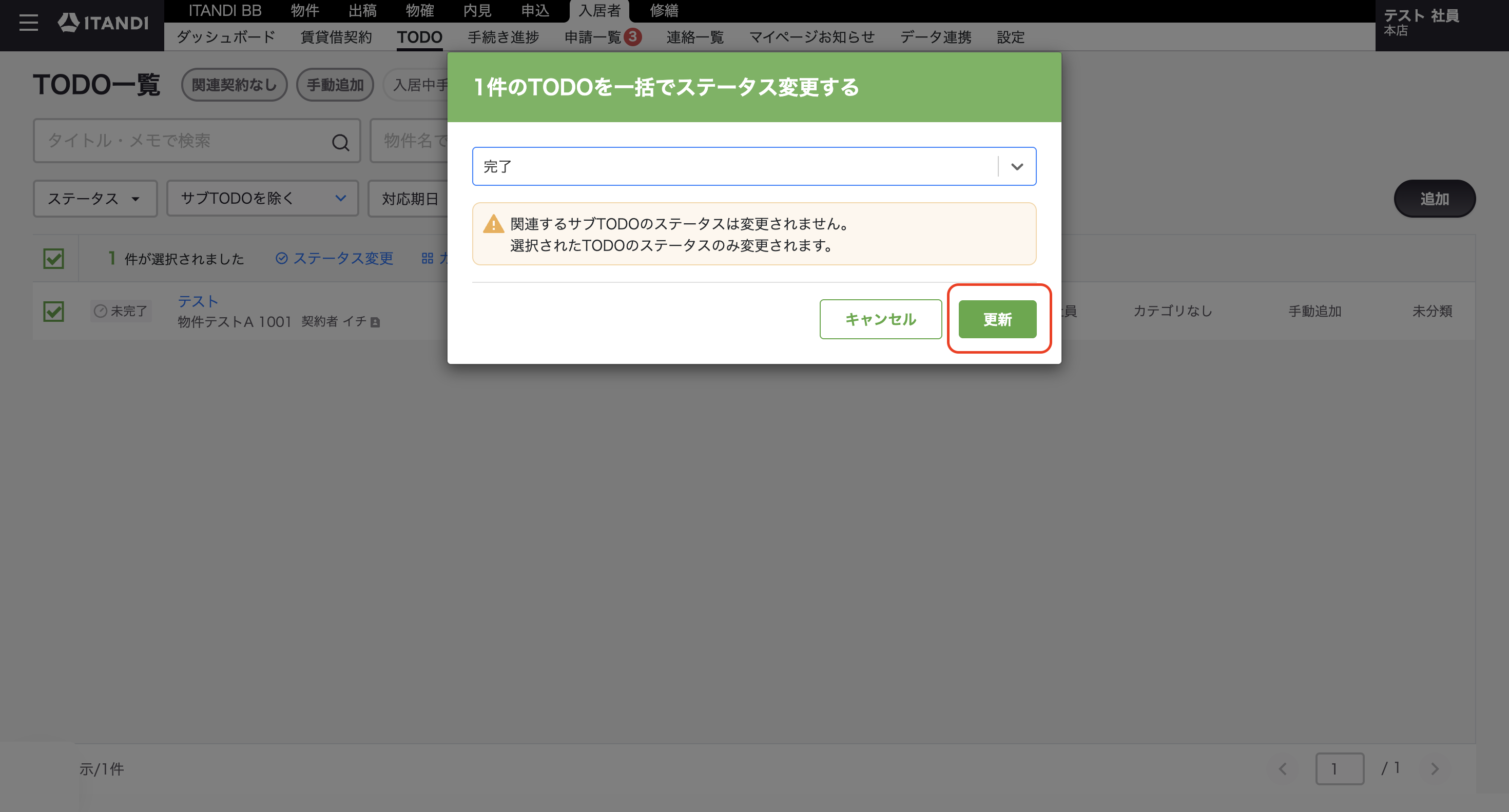 スクリーンショット 2025-10-09 11.15.48.png