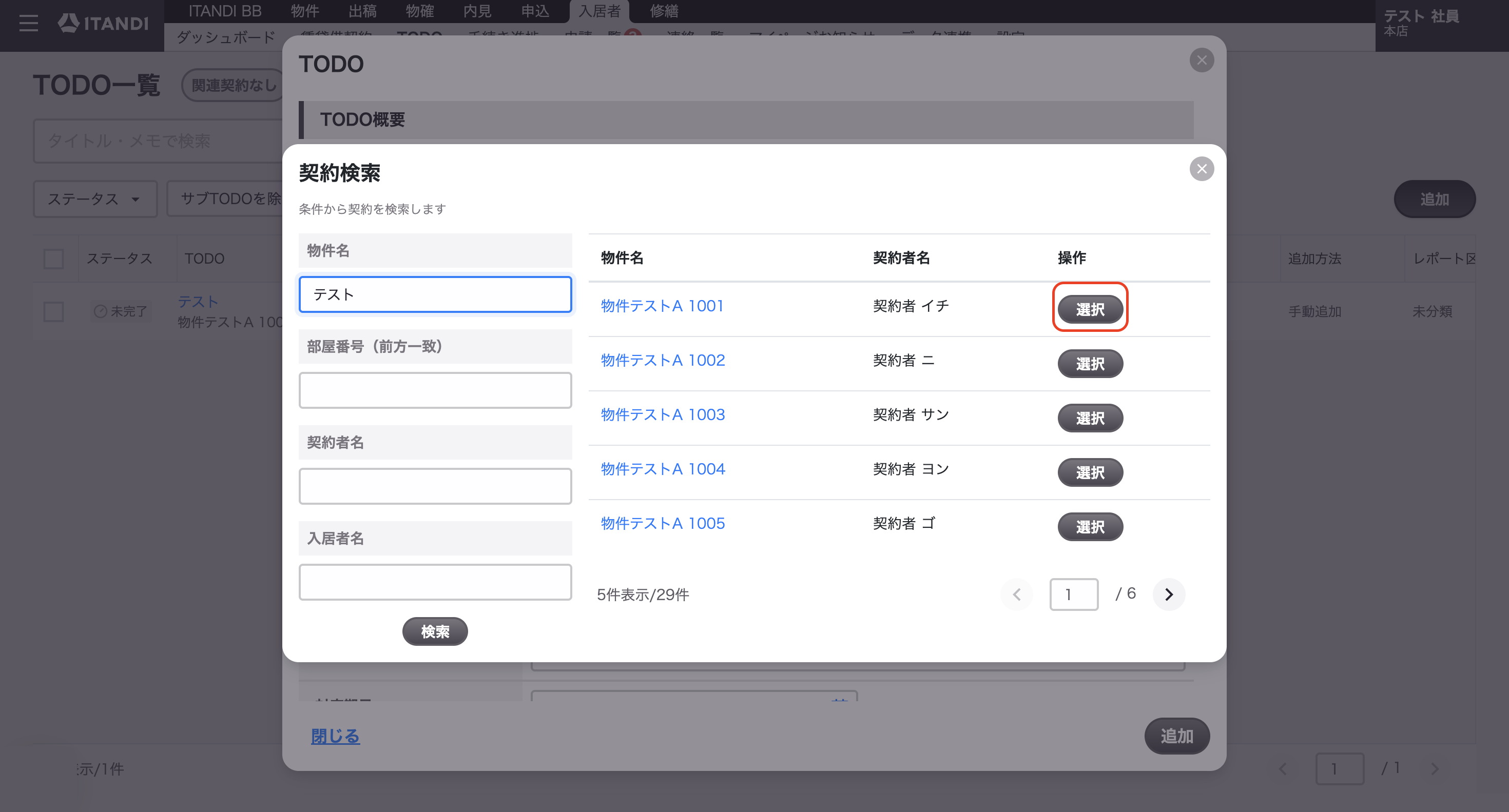 スクリーンショット 2025-10-09 10.15.13.png