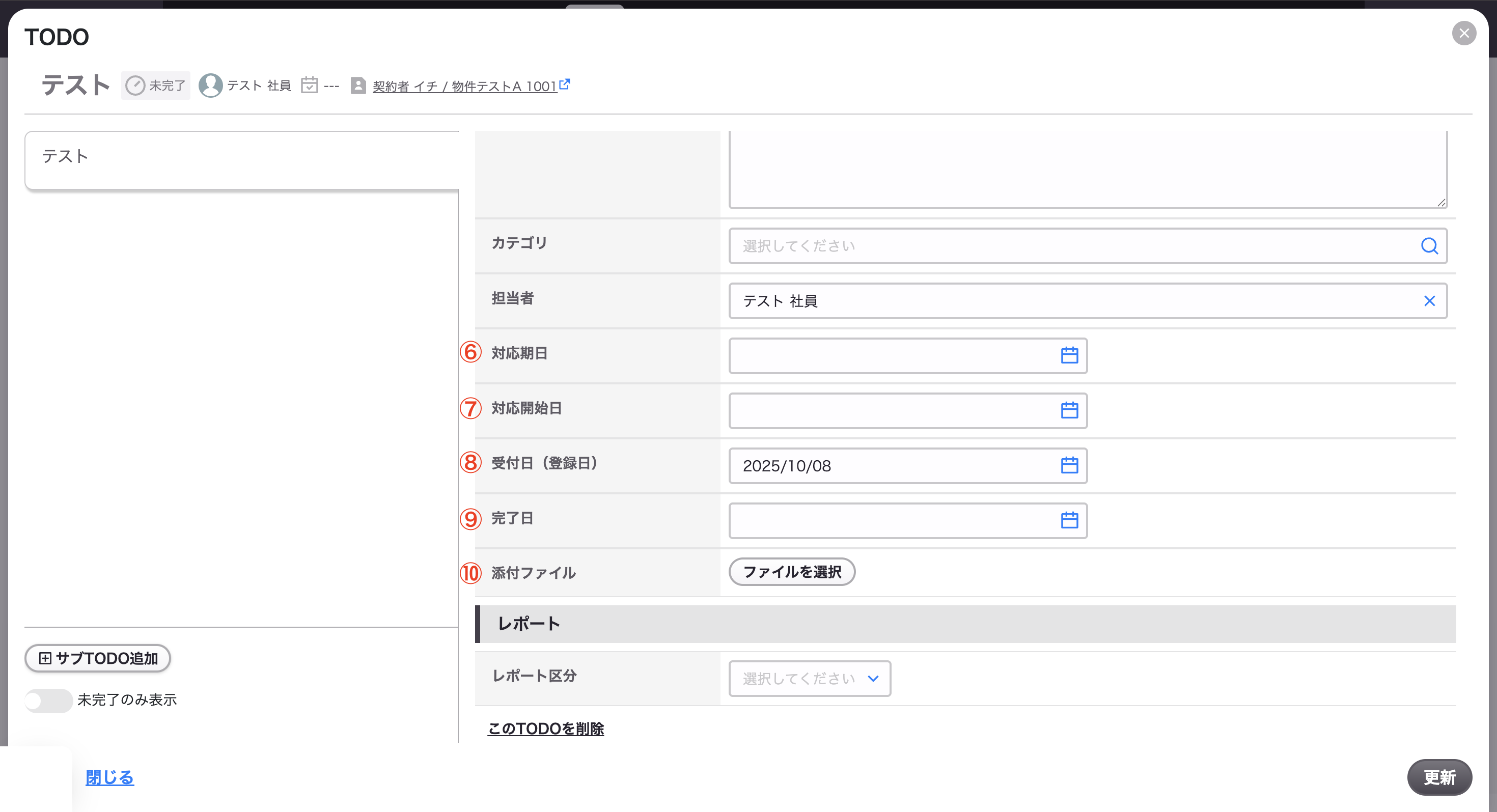 スクリーンショット 2025-10-09 10.21.12.png