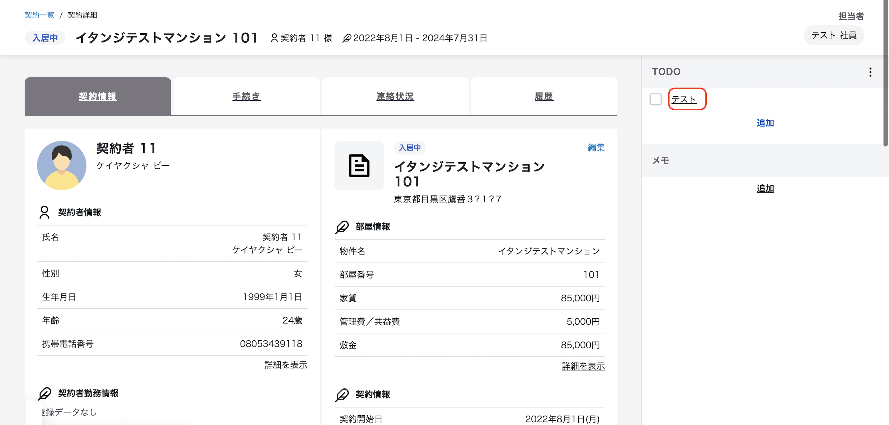 スクリーンショット 2025-10-09 10.27.13.png