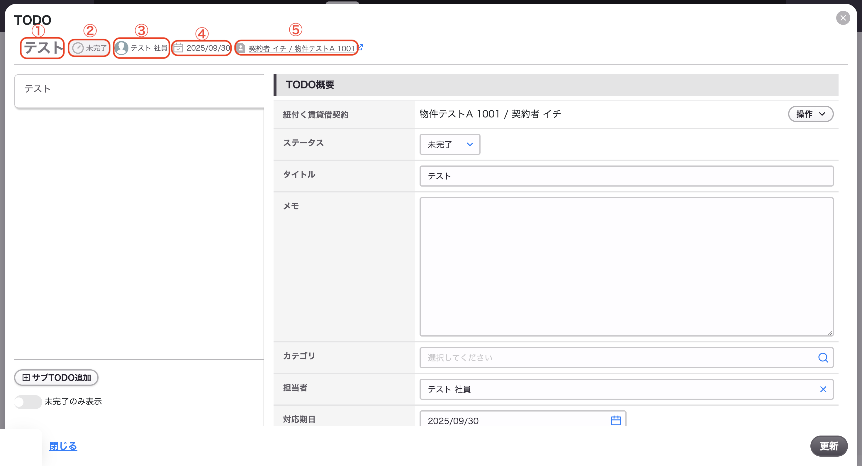 スクリーンショット 2025-10-09 10.40.22.png
