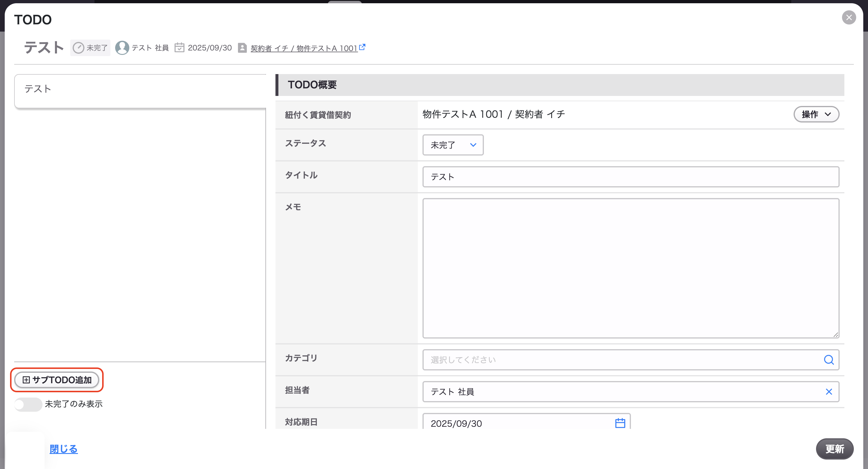 スクリーンショット 2025-10-09 10.54.42.png