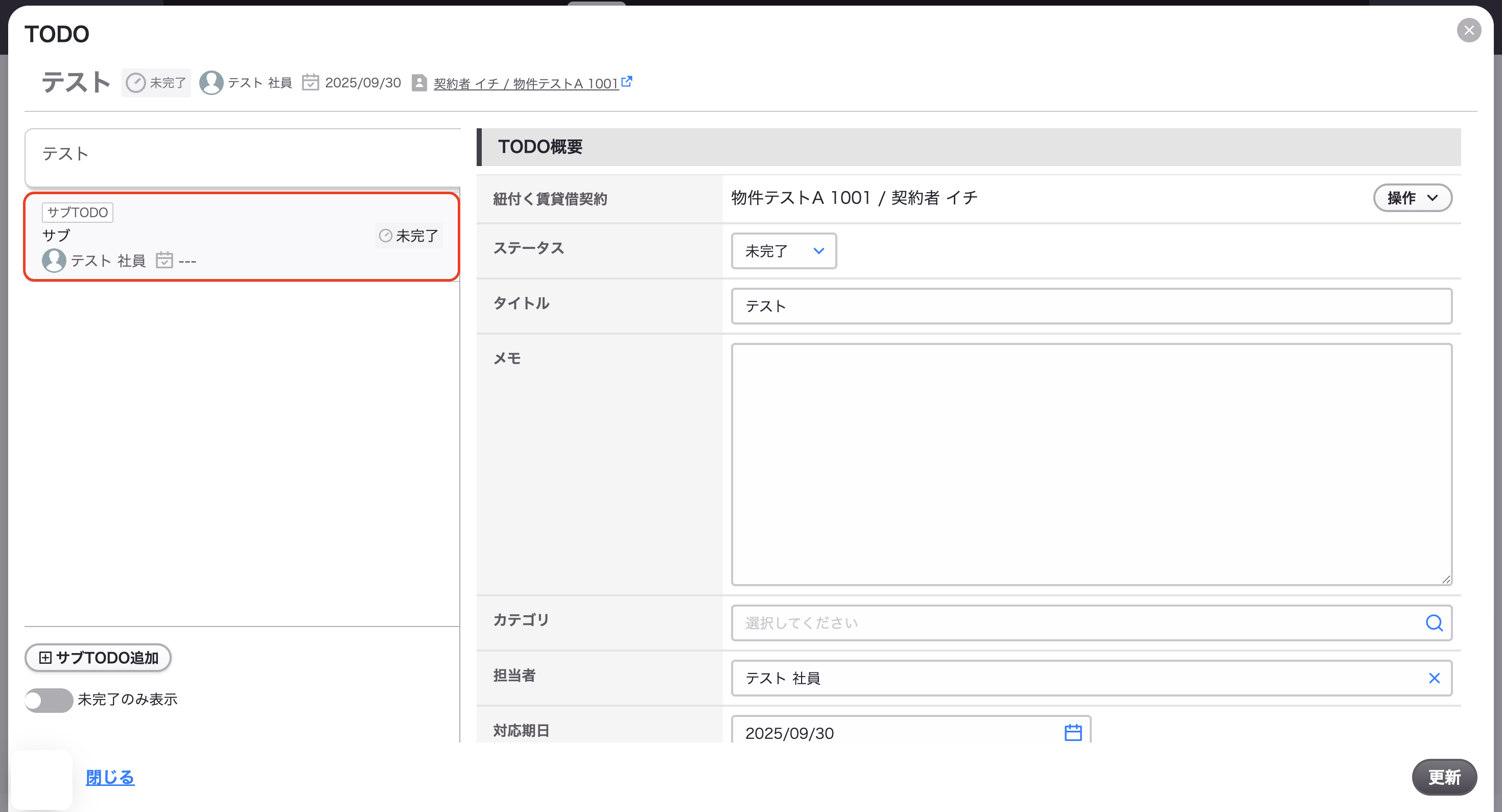 スクリーンショット 2025-10-09 10.59.24.png
