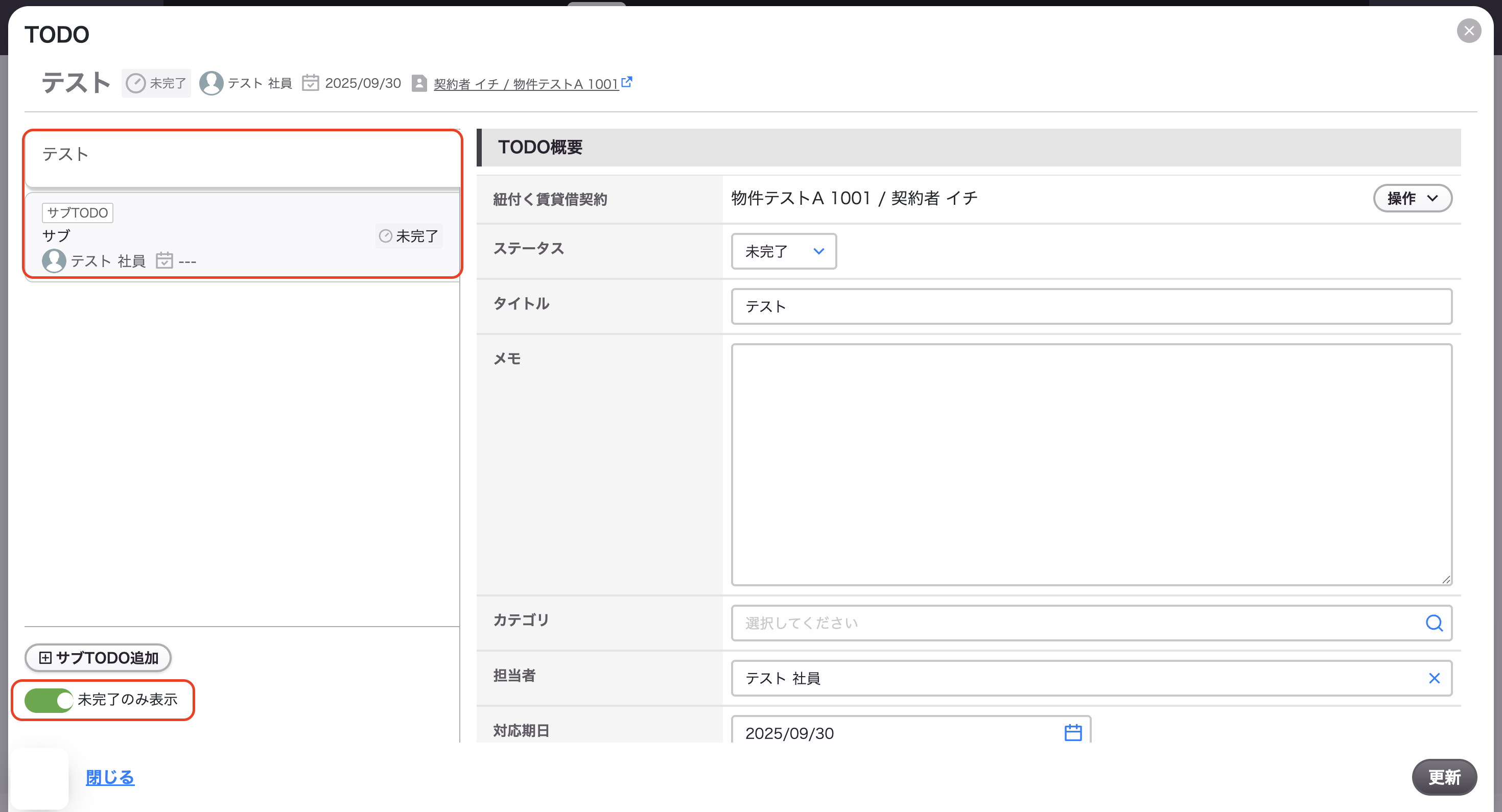 スクリーンショット 2025-10-09 11.04.01.png
