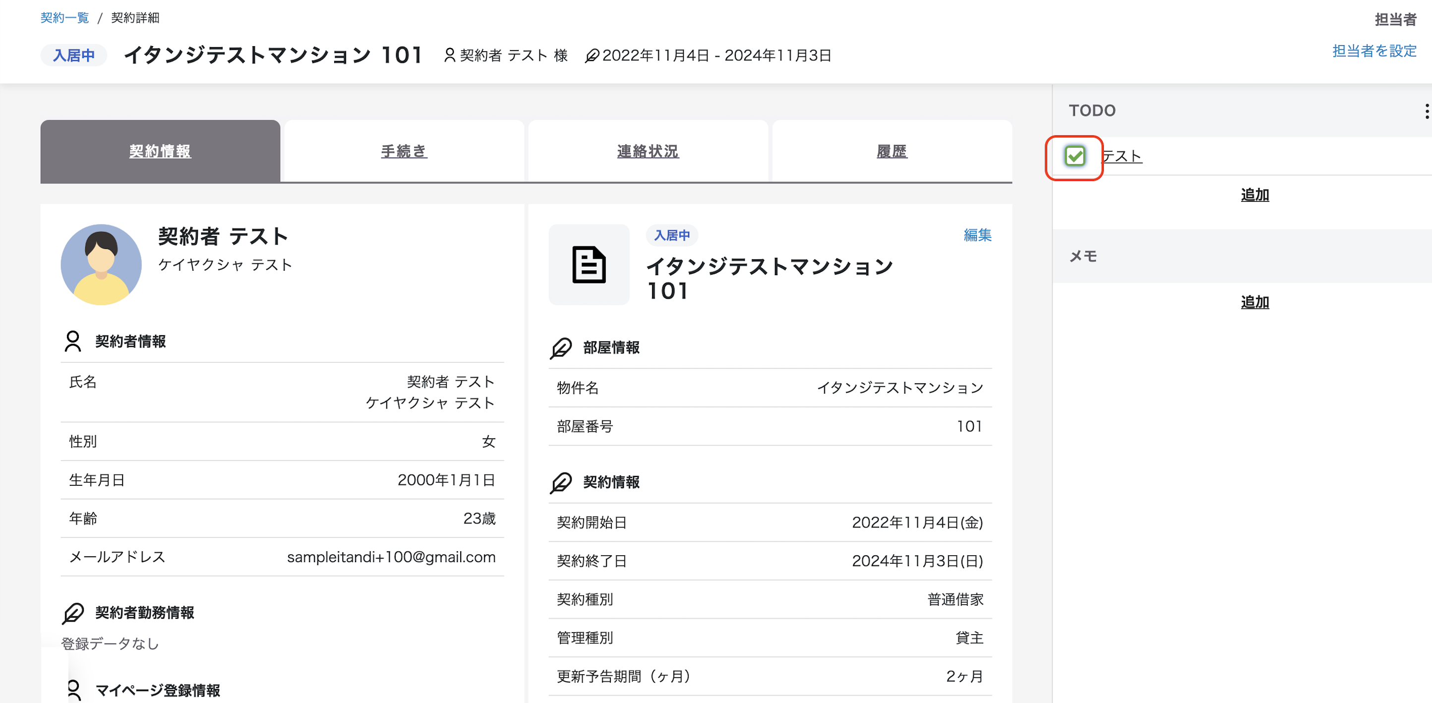 スクリーンショット 2025-10-09 11.07.14.png