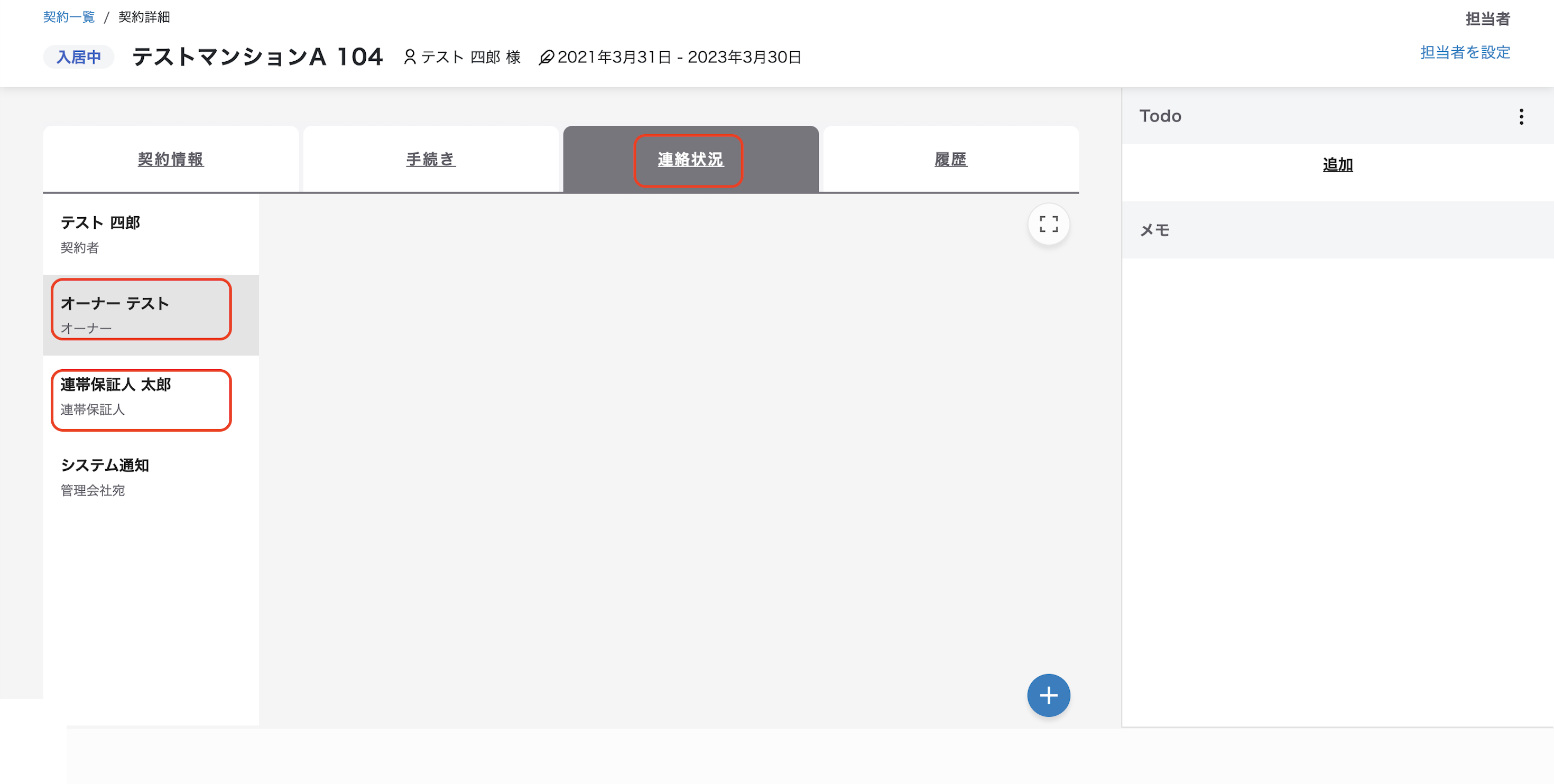 スクリーンショット 2025-10-09 13.09.10.png