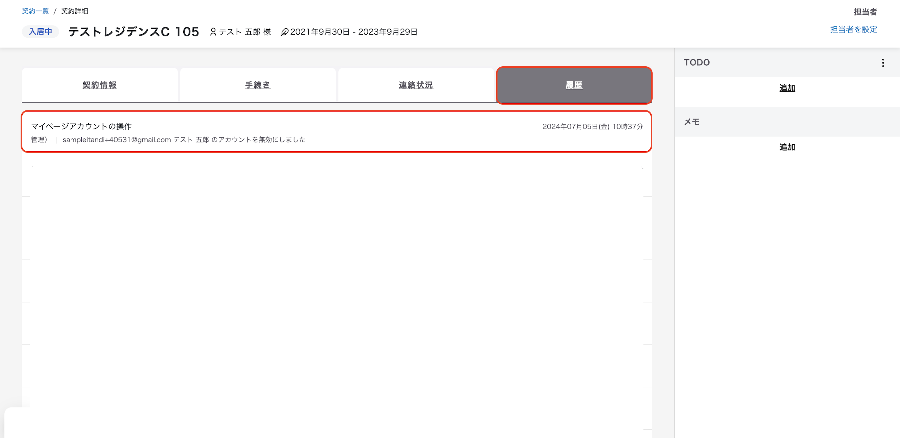 スクリーンショット 2025-10-09 13.13.42.png