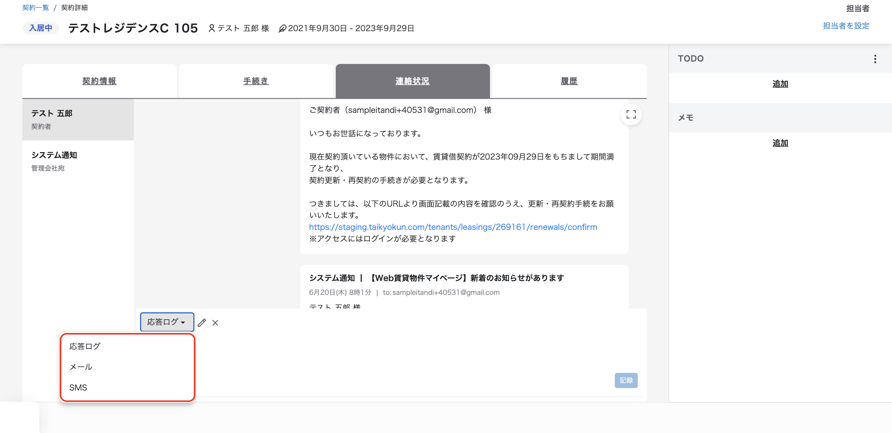 スクリーンショット 2025-10-09 13.16.16.png