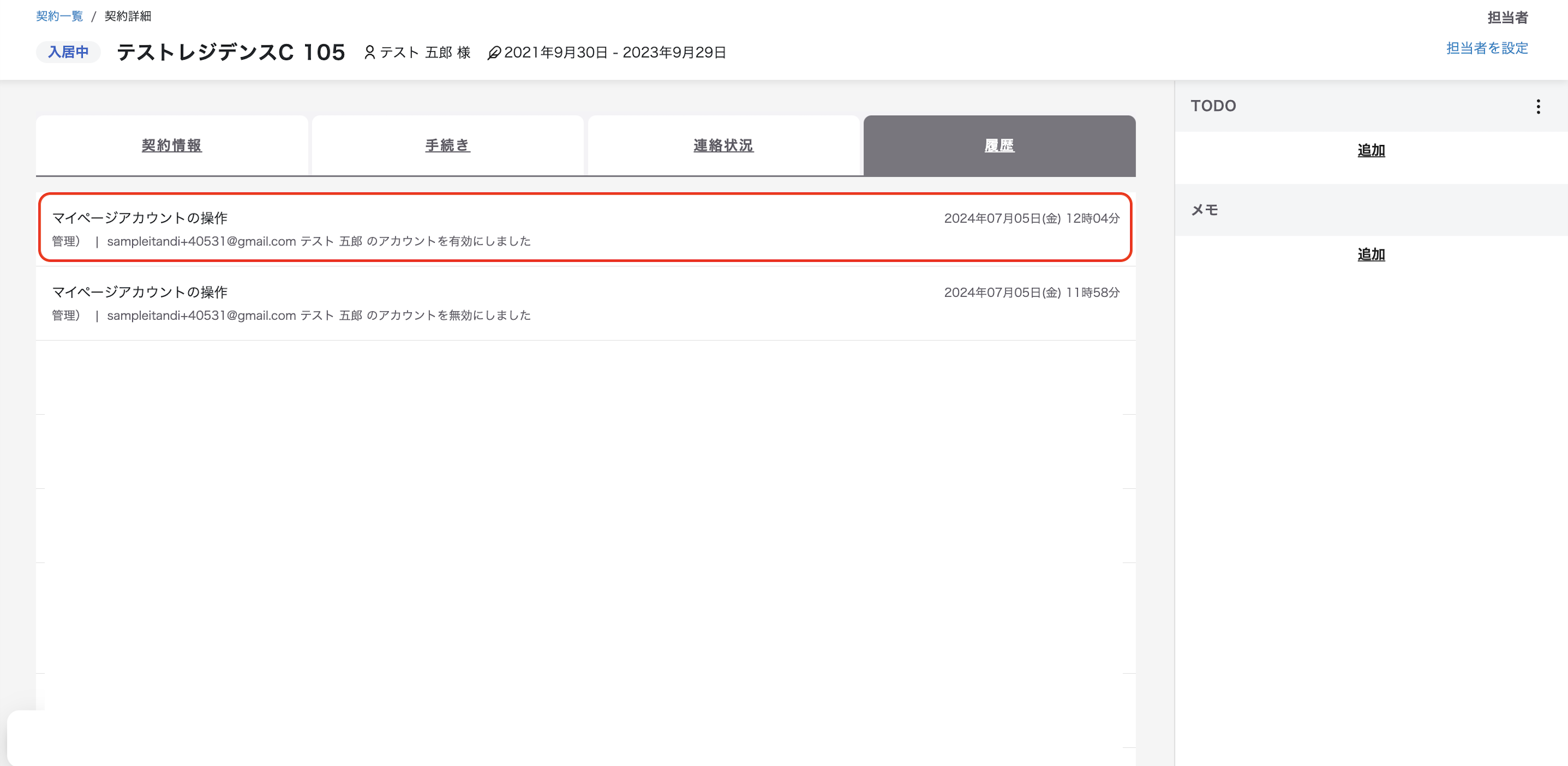 スクリーンショット 2025-10-09 13.17.25.png