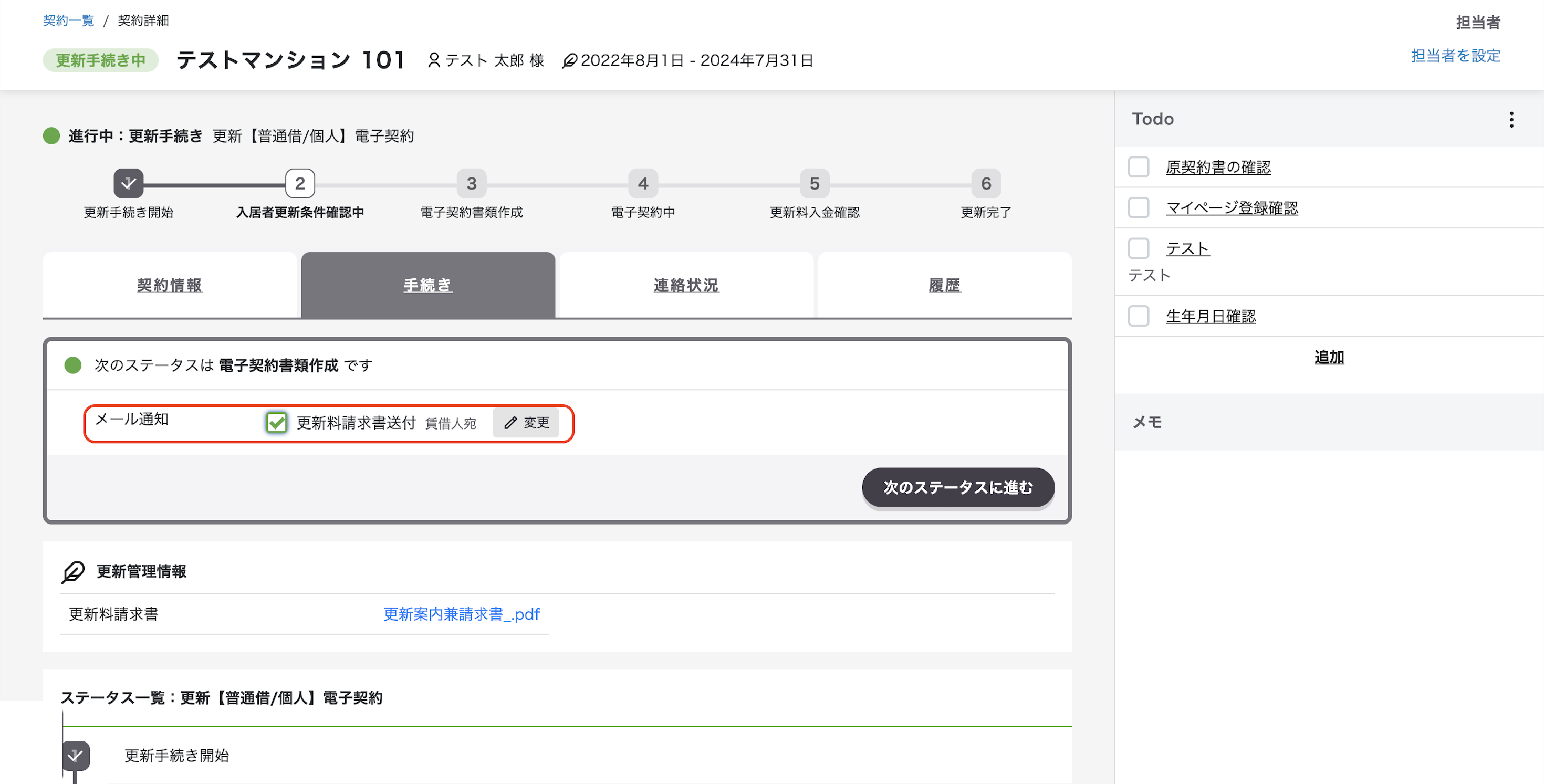 スクリーンショット 2025-10-09 13.30.51.png