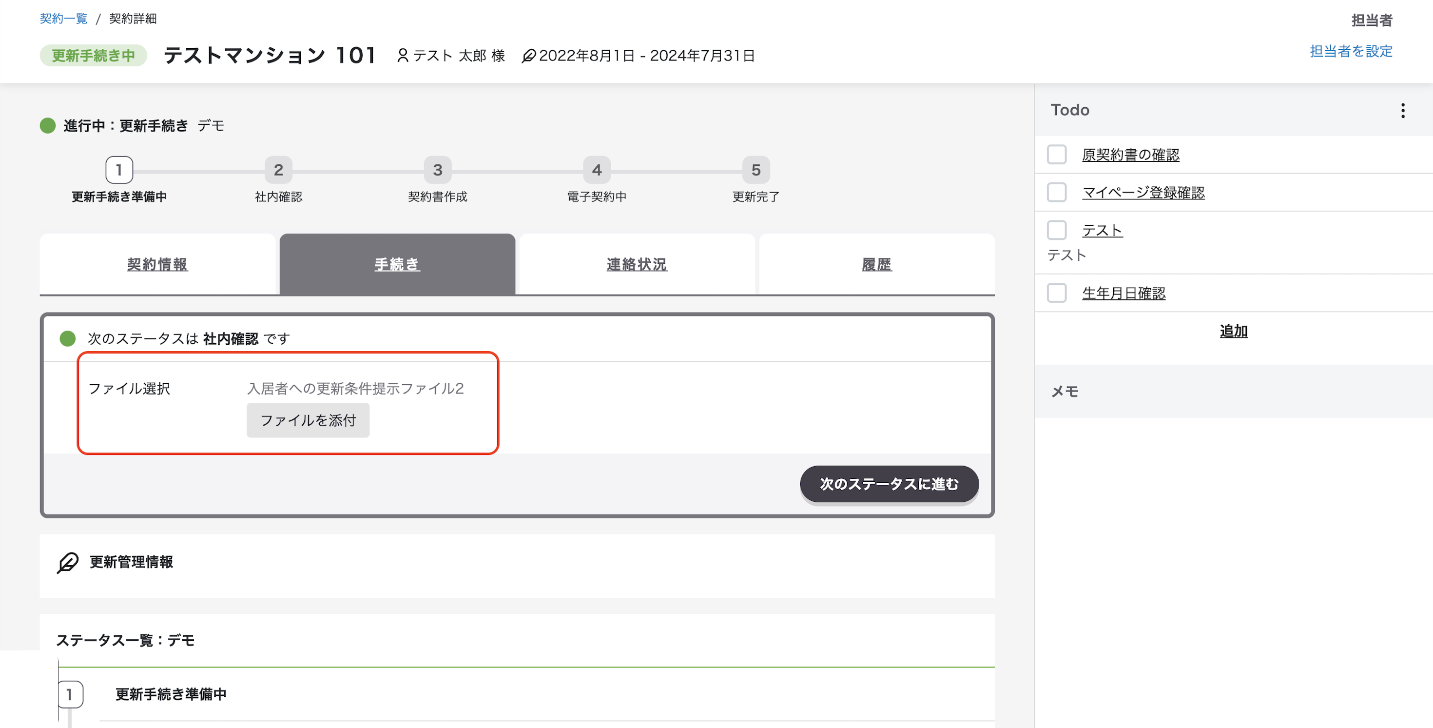 スクリーンショット 2025-10-09 13.32.59.png