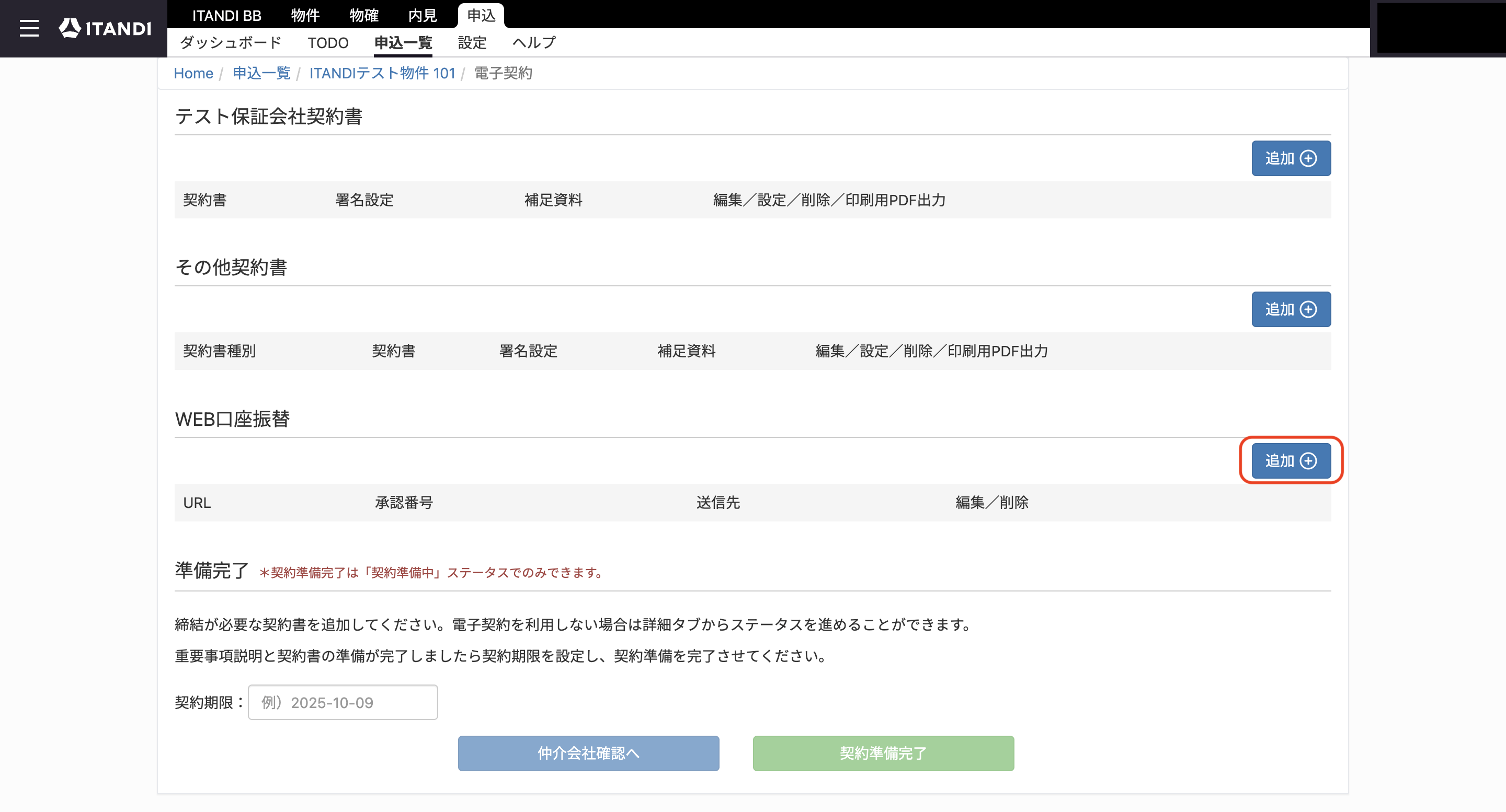 スクリーンショット 2025-10-09 10.30.36.png