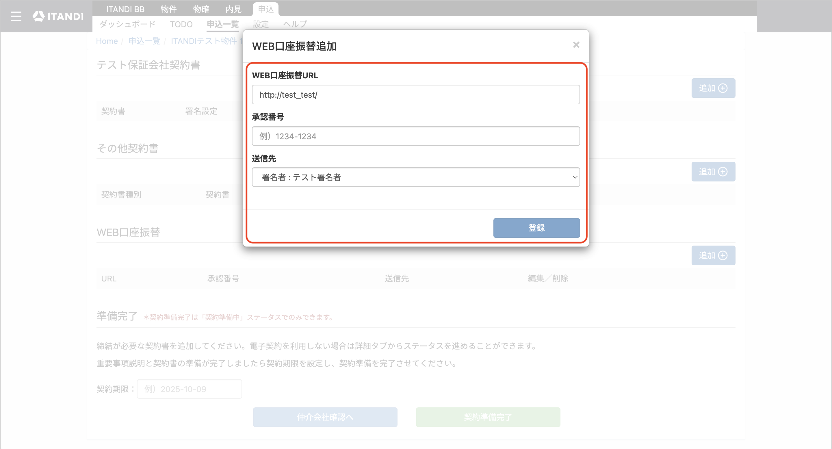 スクリーンショット 2025-10-09 10.33.39.png