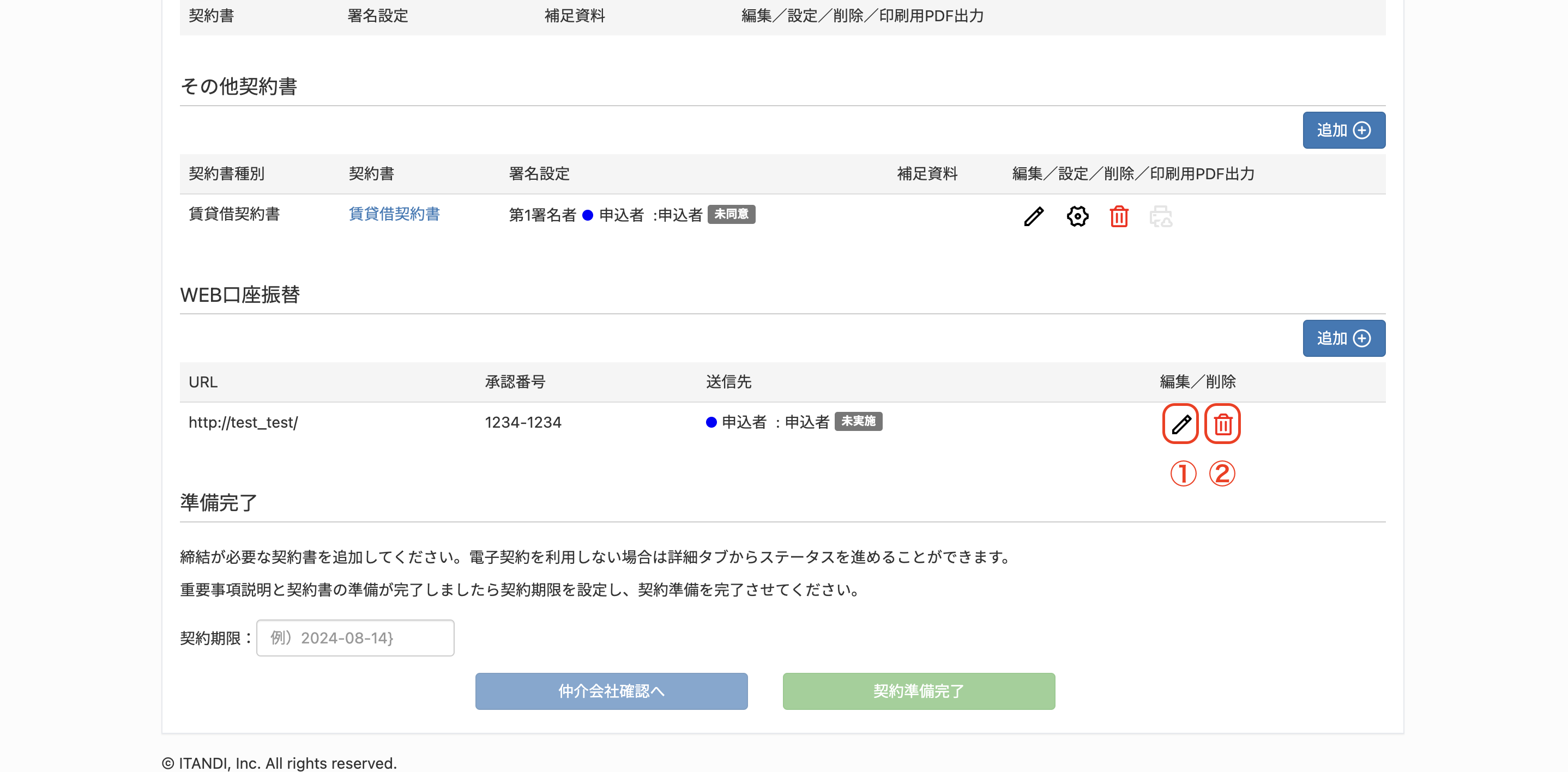 スクリーンショット 2024-08-14 16.24.55.png