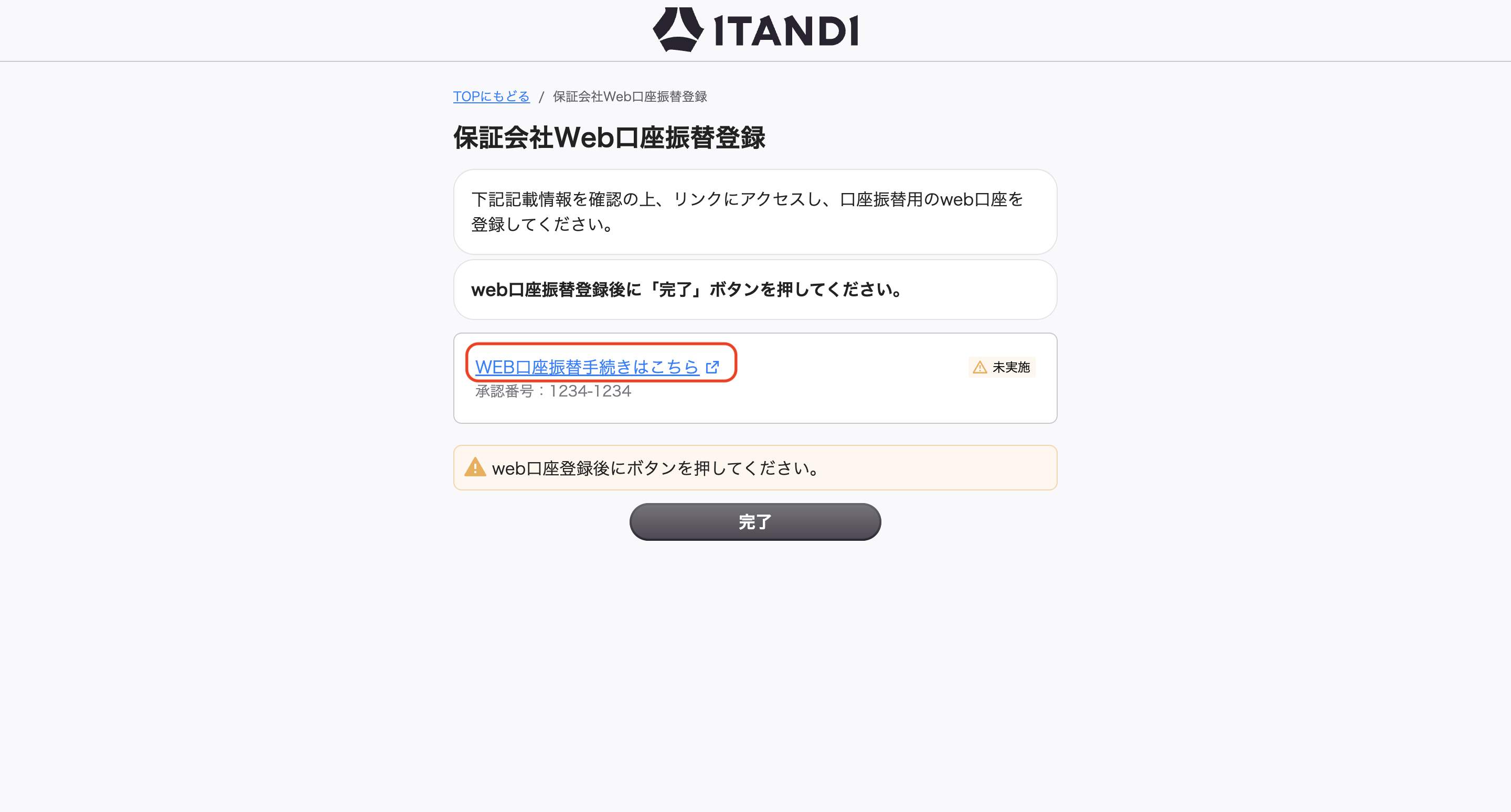 スクリーンショット 2025-10-09 15.05.48.png
