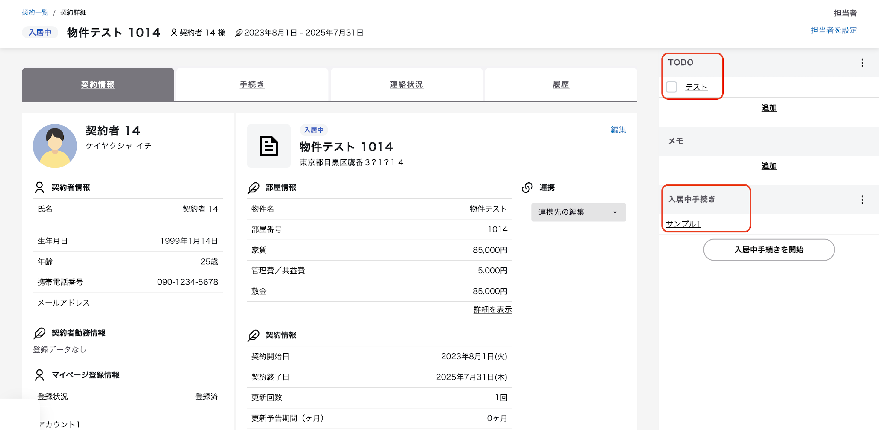 スクリーンショット 2025-10-09 15.06.03.png