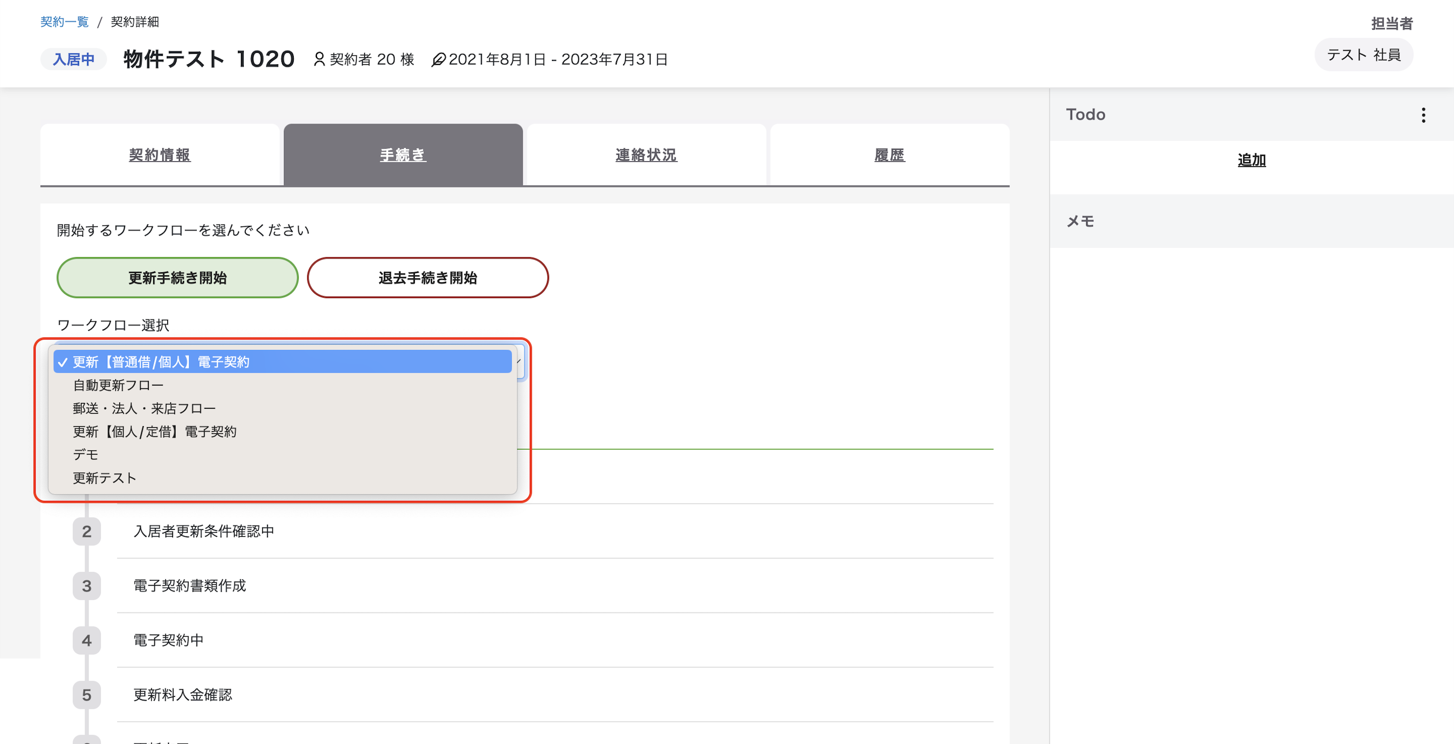 スクリーンショット 2025-10-09 15.26.52.png