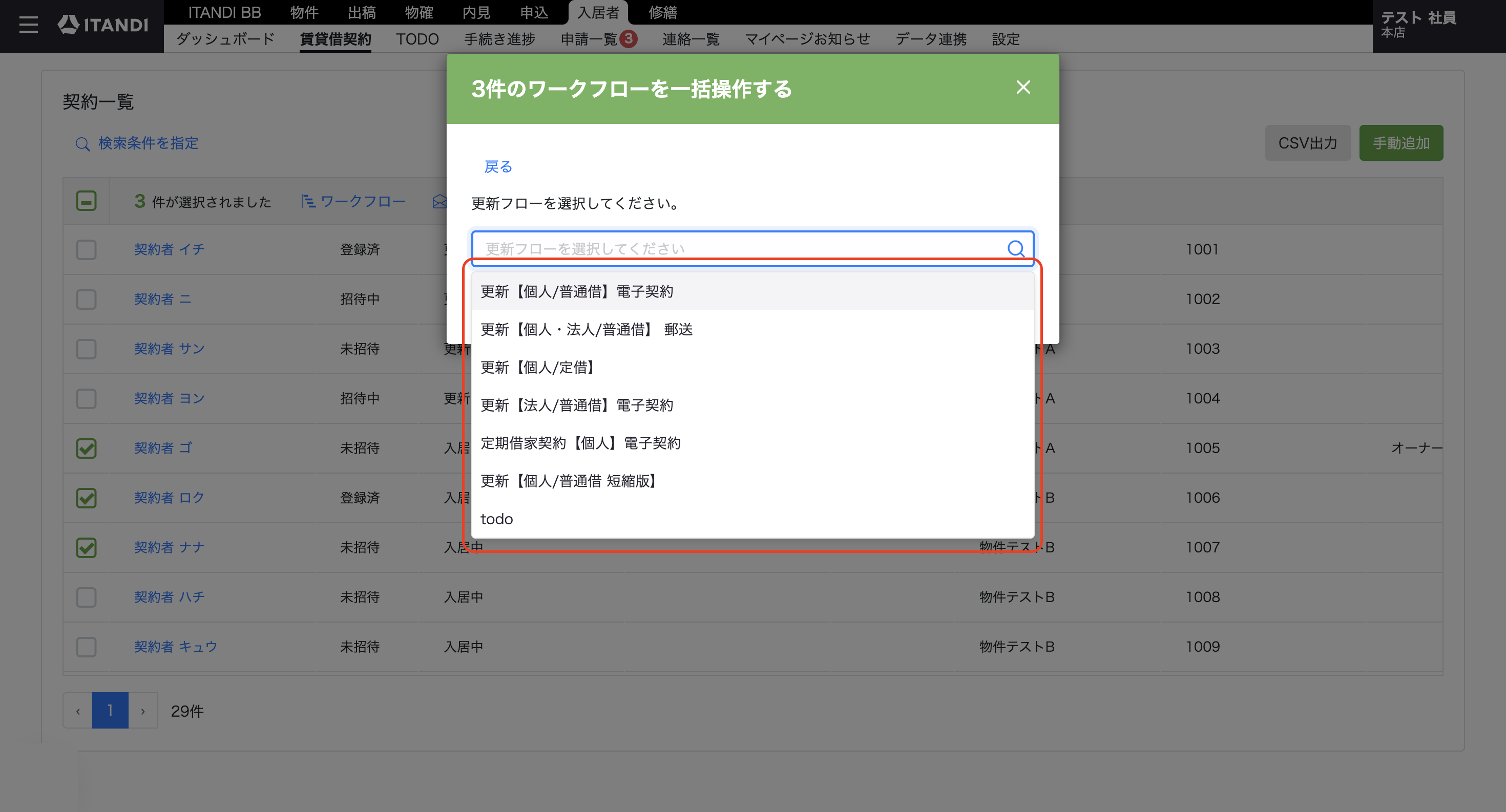 スクリーンショット 2025-10-09 15.24.37.png