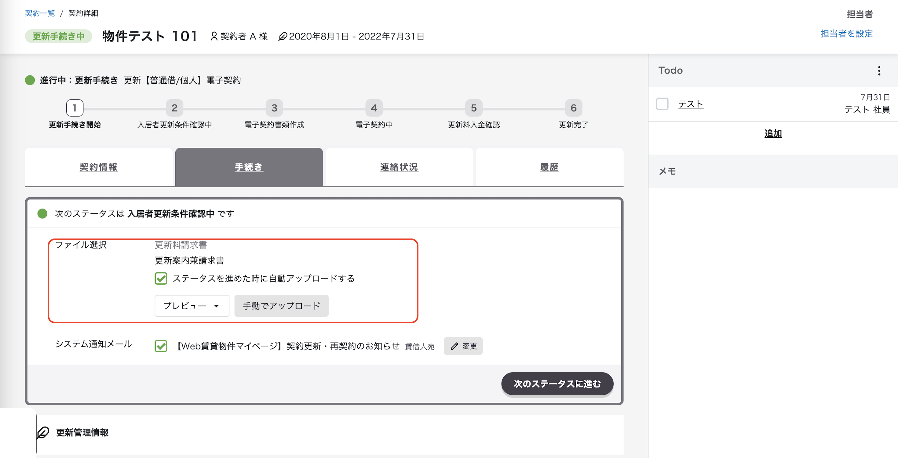 スクリーンショット 2025-10-09 15.28.10.png