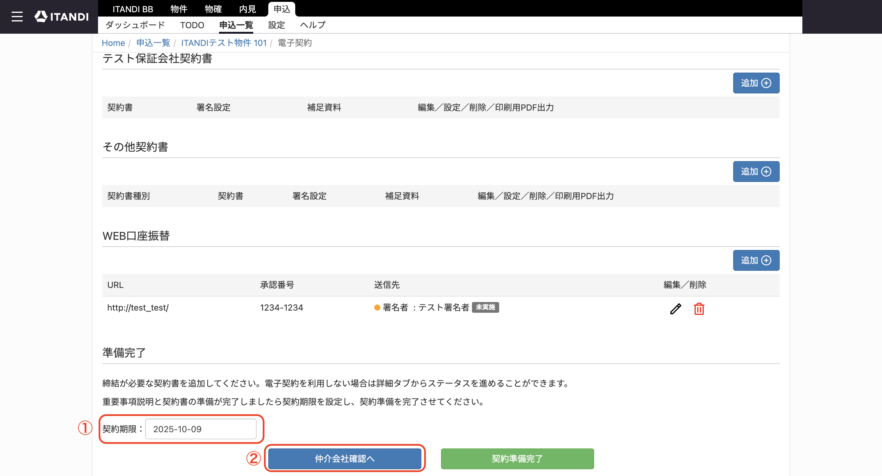 スクリーンショット 2025-10-09 15.17.04.png
