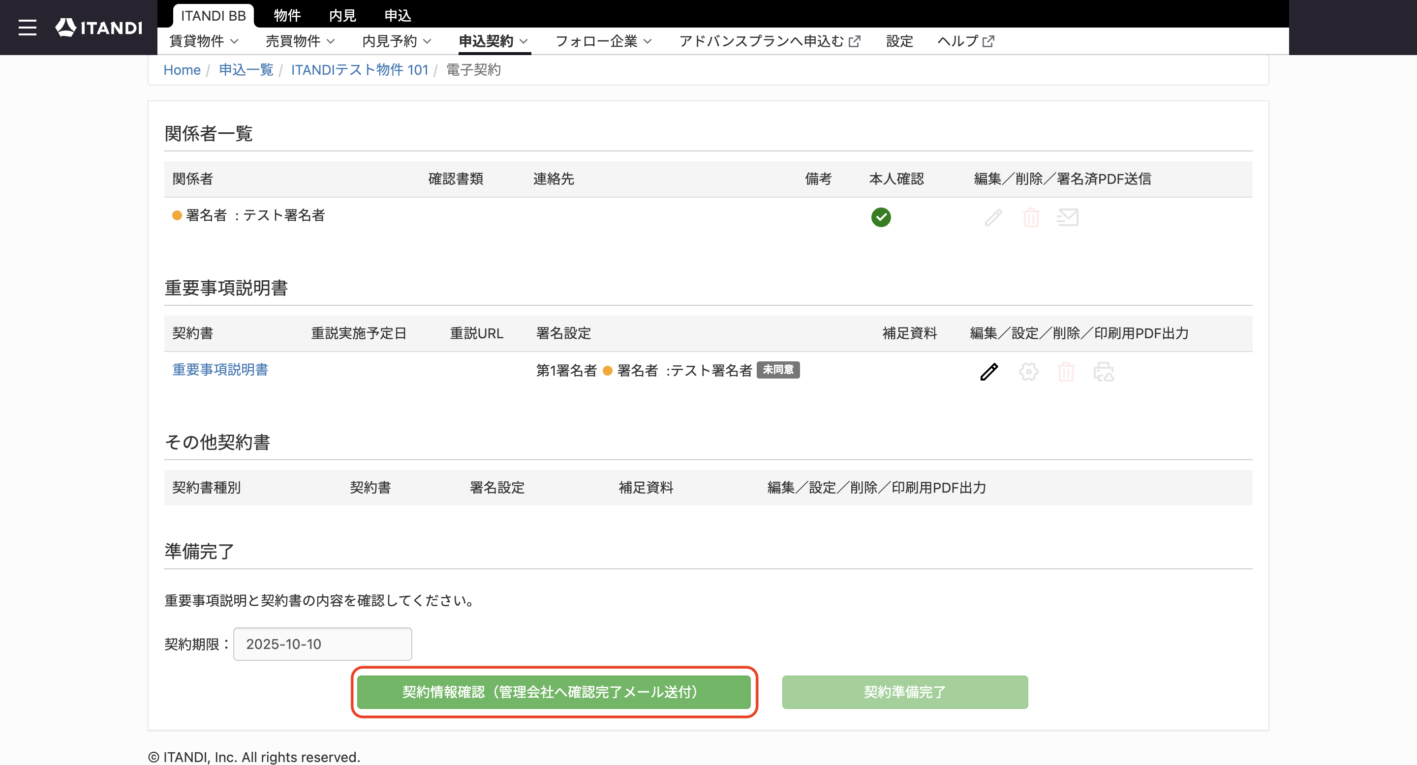 スクリーンショット 2025-10-09 17.54.28.png