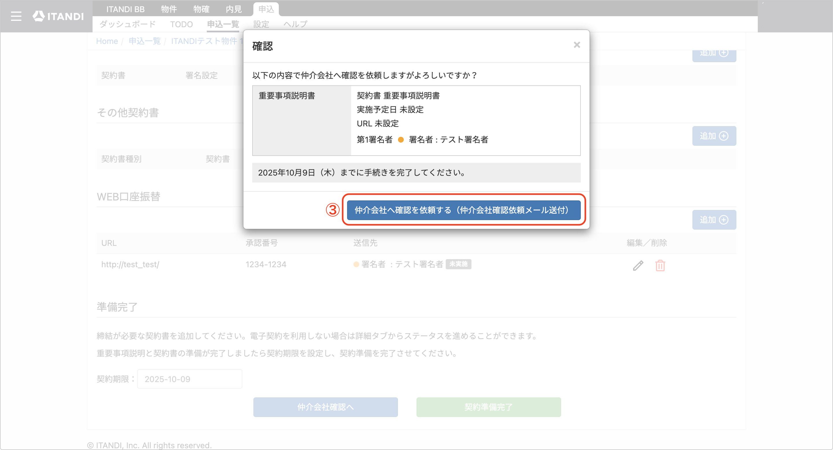 スクリーンショット 2025-10-09 16.40.41.png