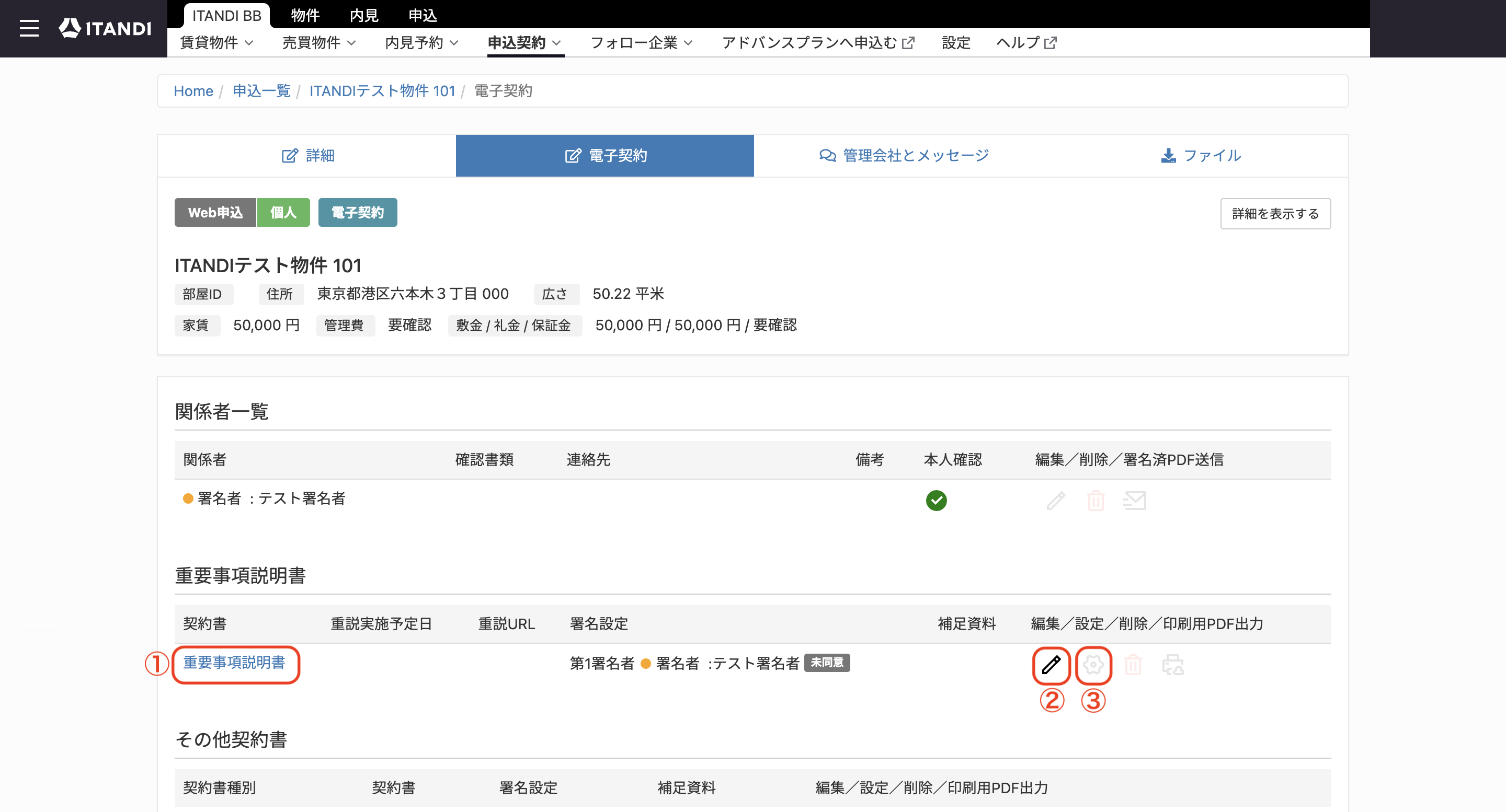 スクリーンショット 2025-10-09 17.10.47.png