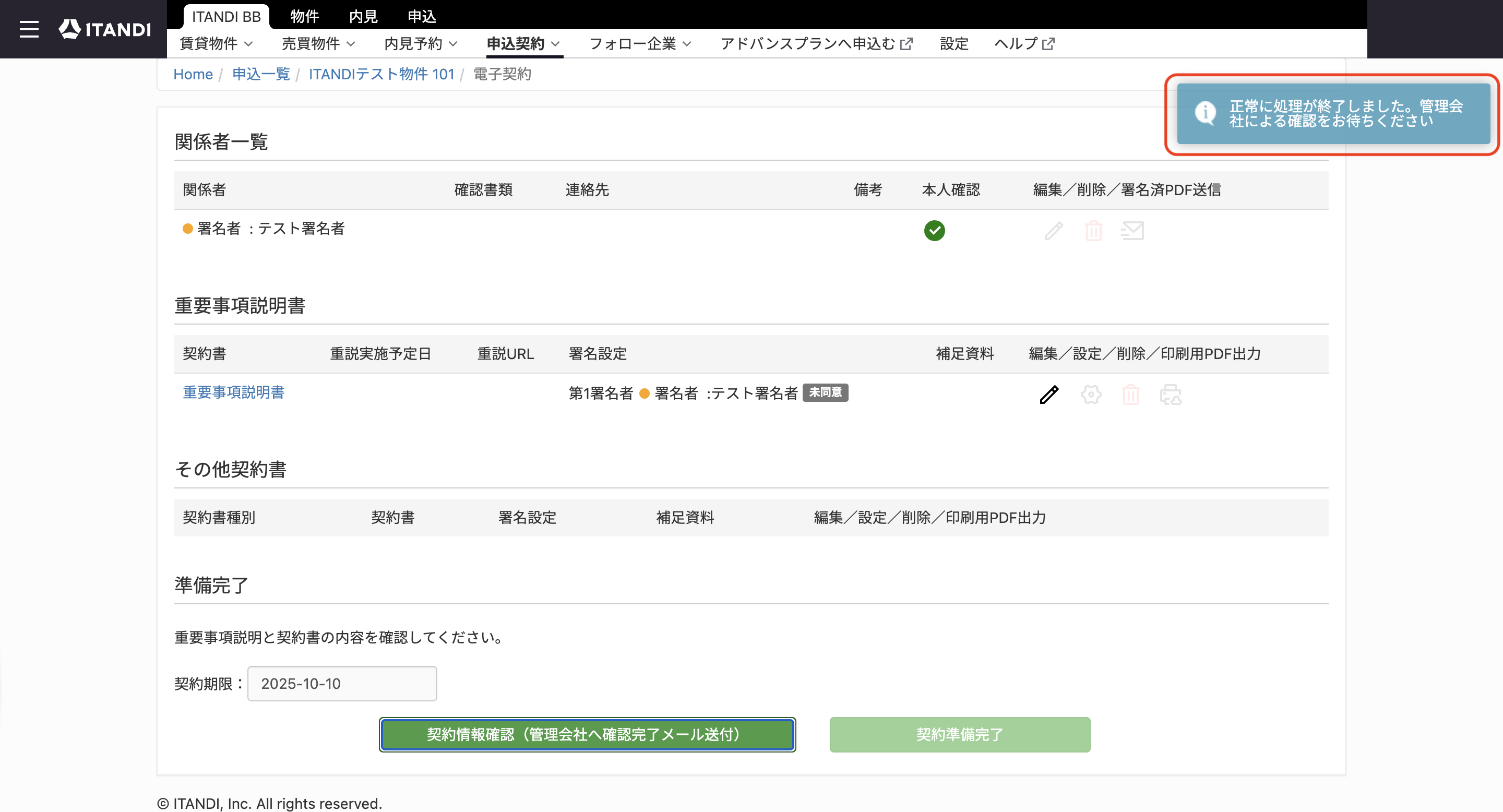 スクリーンショット 2025-10-09 17.54.44.png