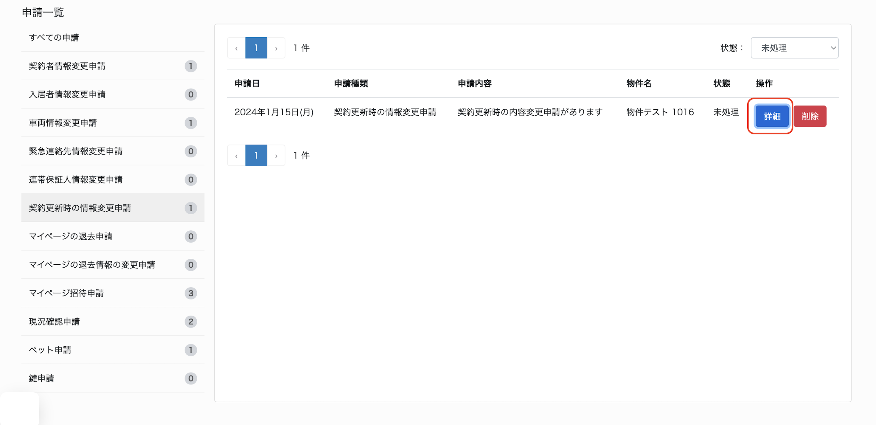 スクリーンショット 2025-10-09 16.05.18.png